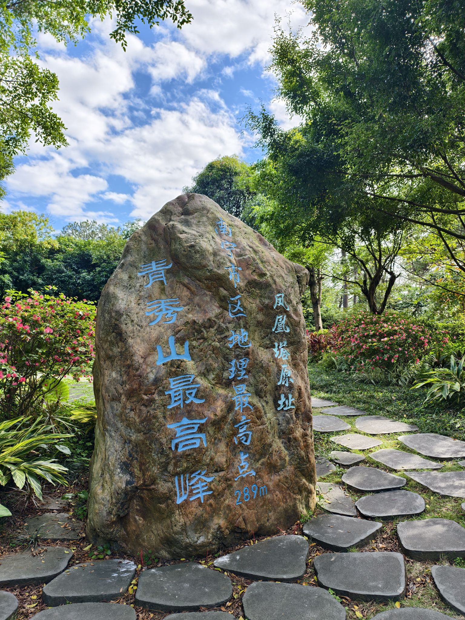 青秀山风景区观音禅寺实景照片