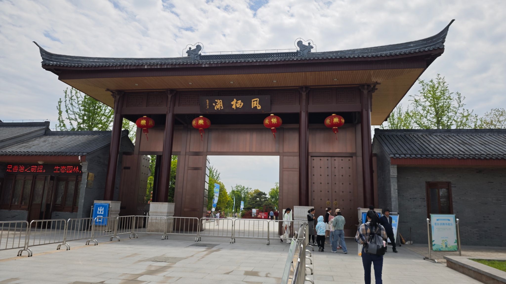 凤栖湖景区旅行图片 1