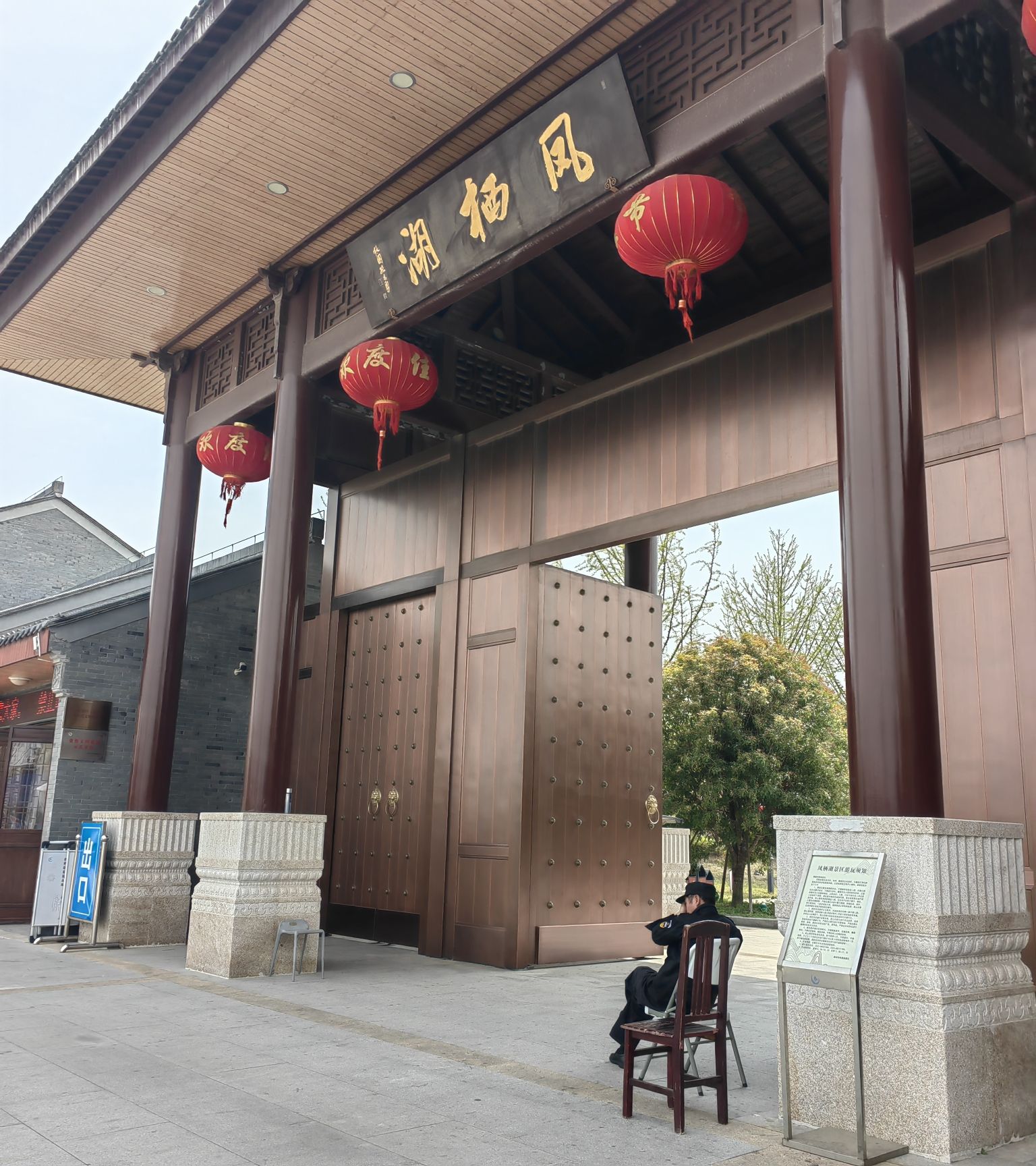凤栖湖景区