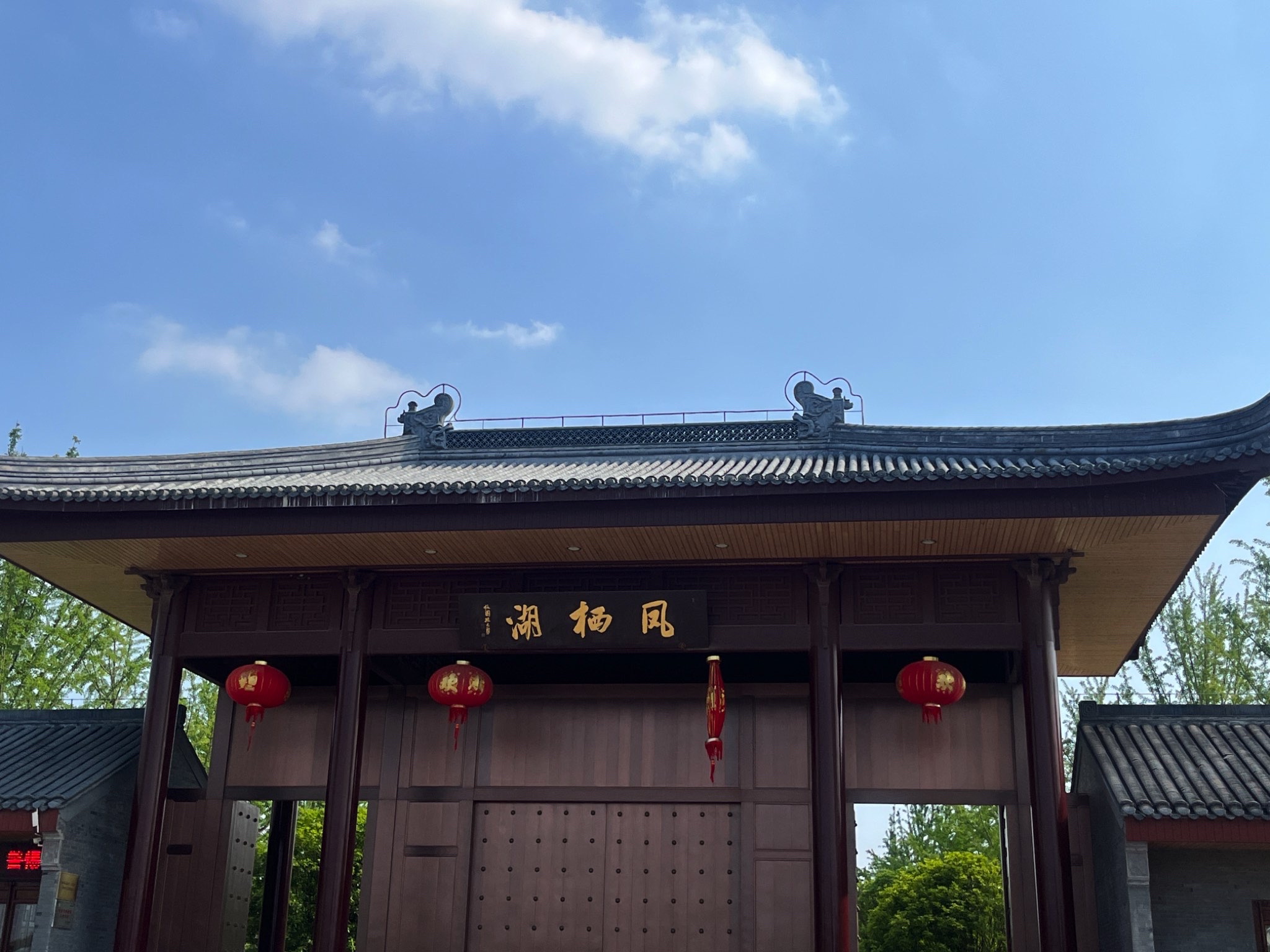 凤栖湖景区旅行图片 1