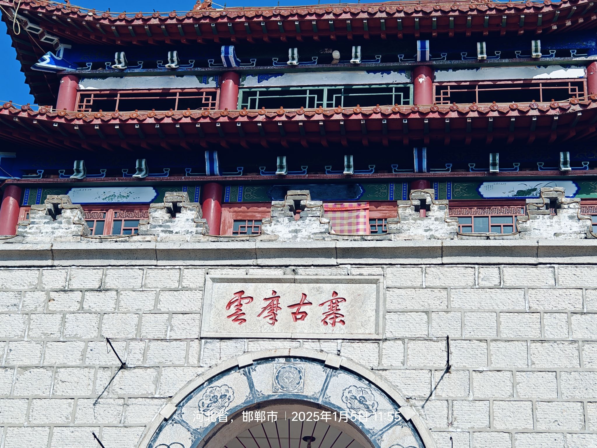 云摩寨旅行图片 2