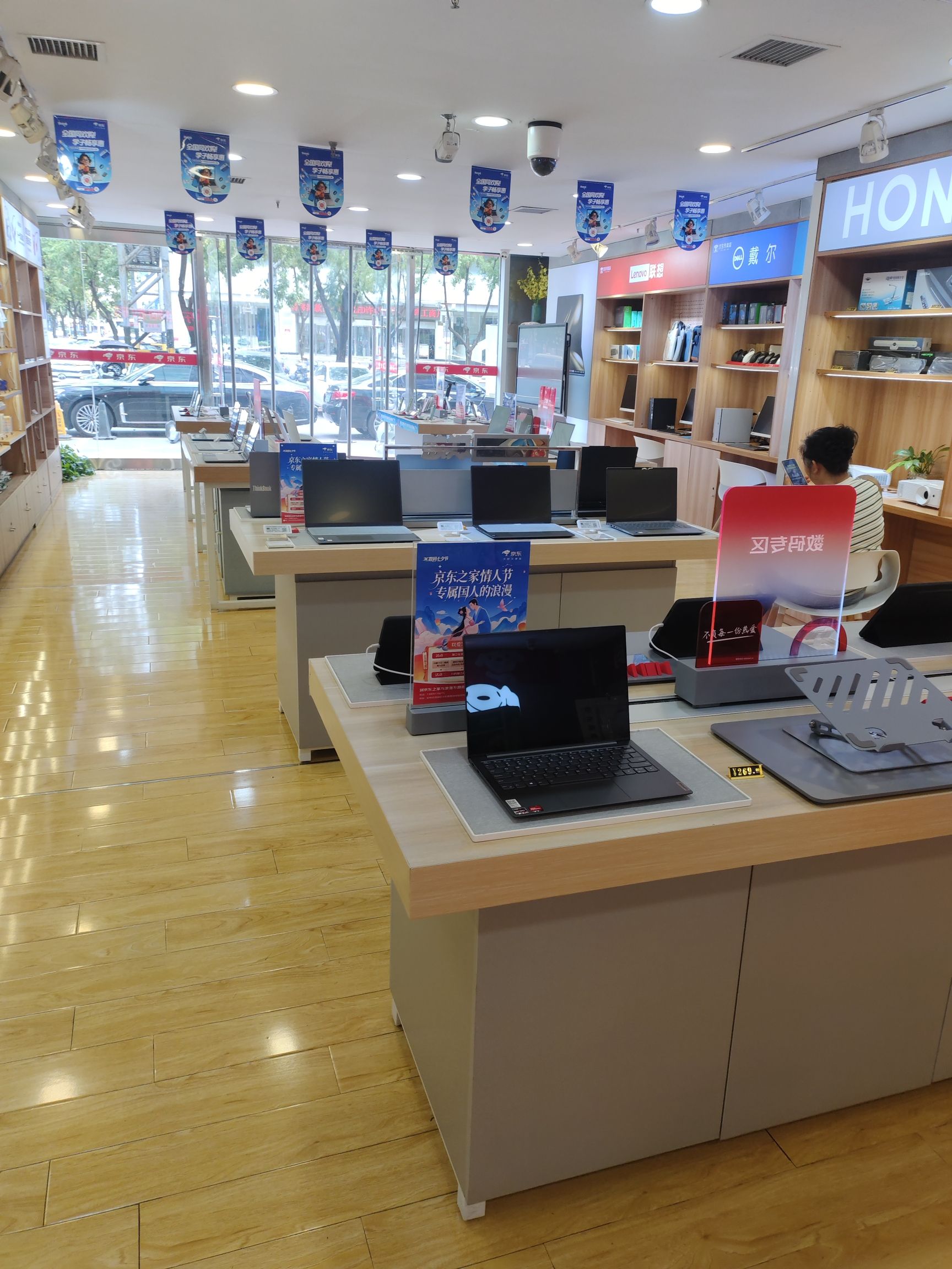 京东电脑数码(宝鸡市赛特电脑城店)