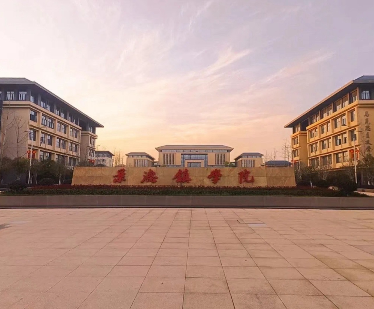 景德镇学院(浮梁校区)