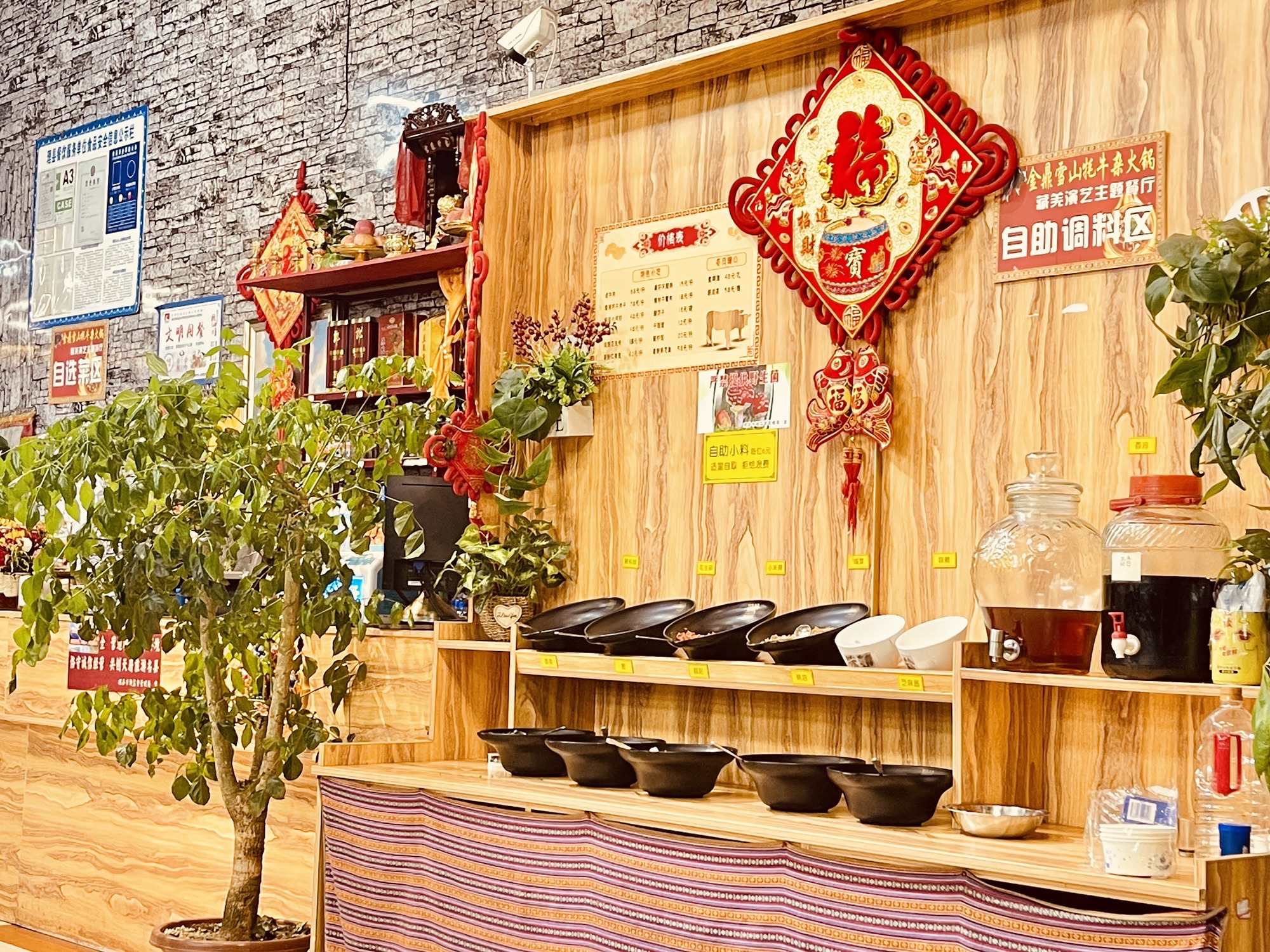 金鼎雪山牦牛杂火锅藏羌演艺主题餐厅(毕棚沟分店)