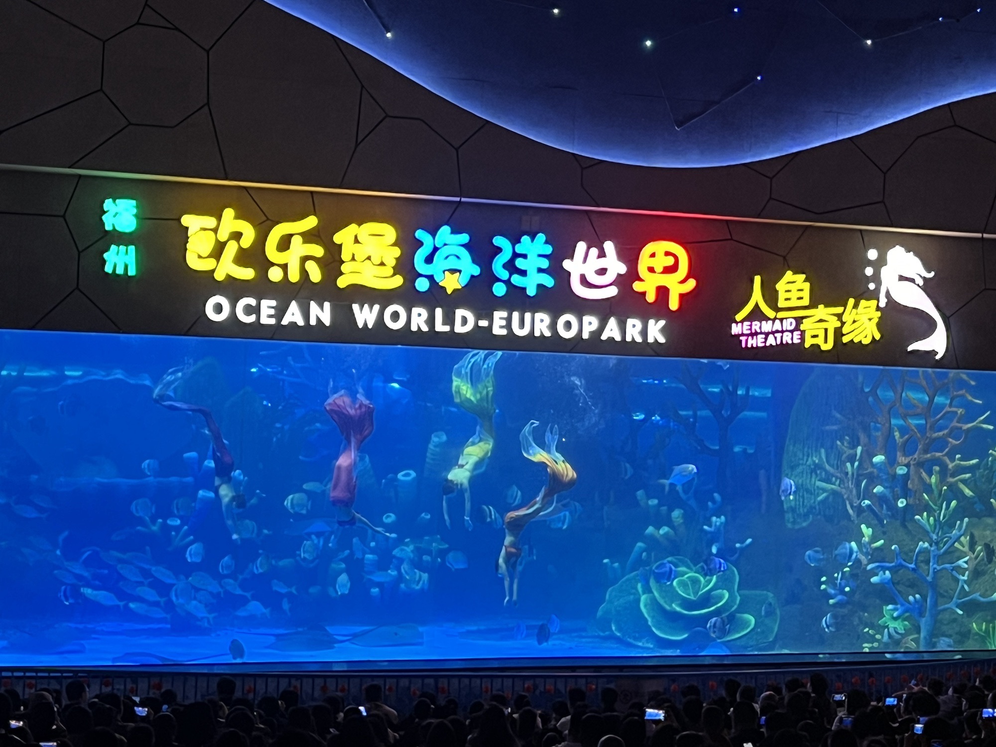 福州欧乐堡海洋世界旅行图片 1