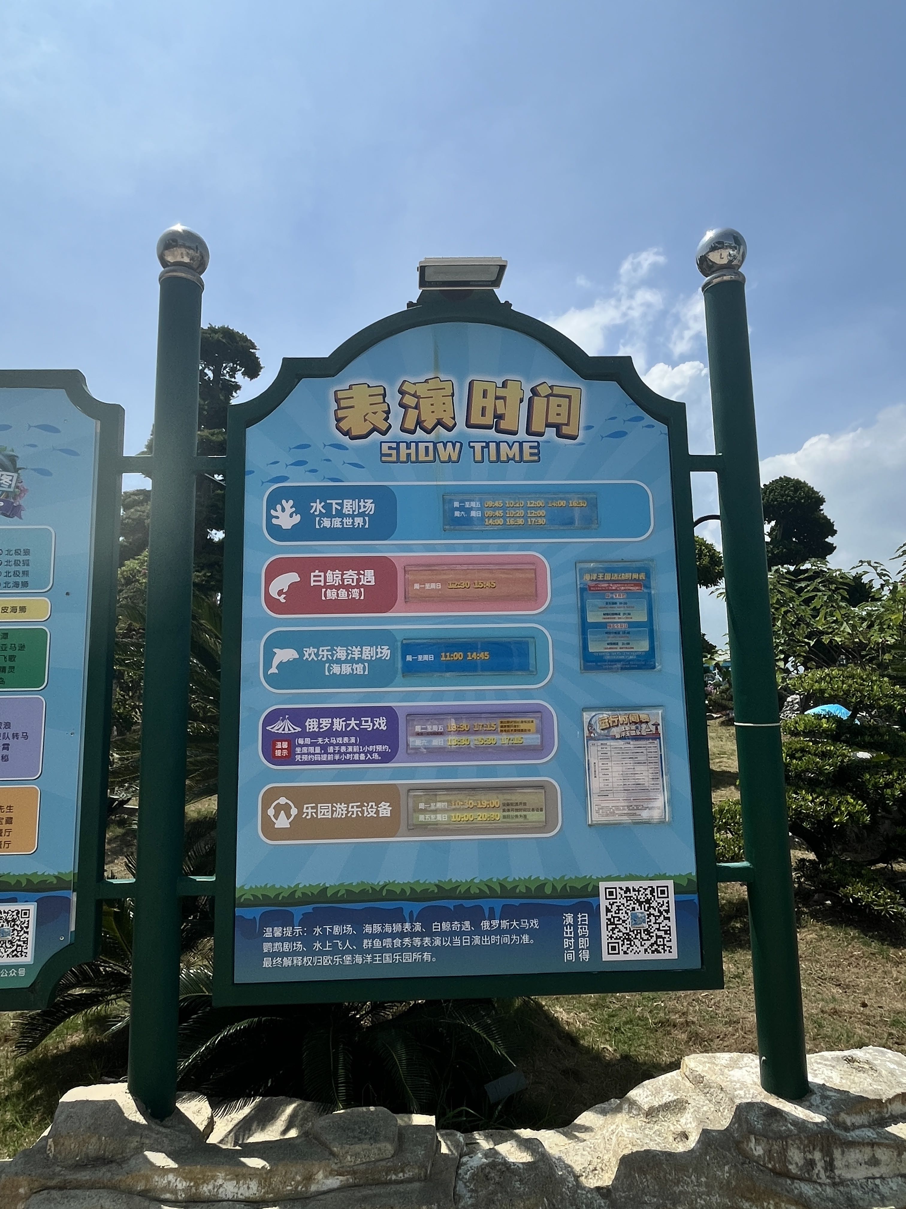 福州欧乐堡海洋世界旅行图片 3