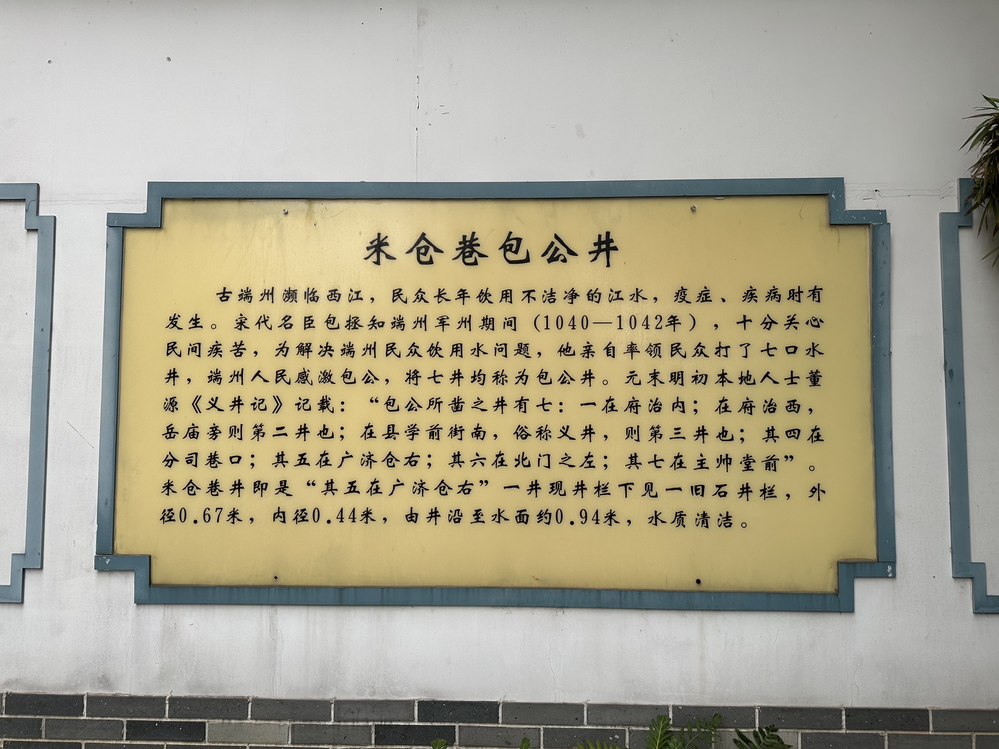 包公井文化广场旅行图片 1