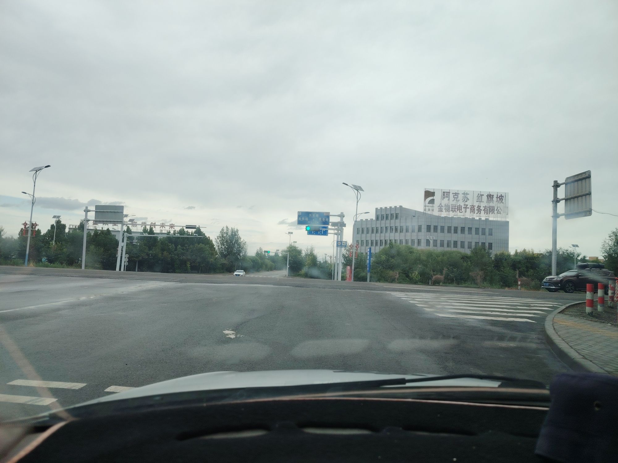 阿克苏金物联电子商务有限公司