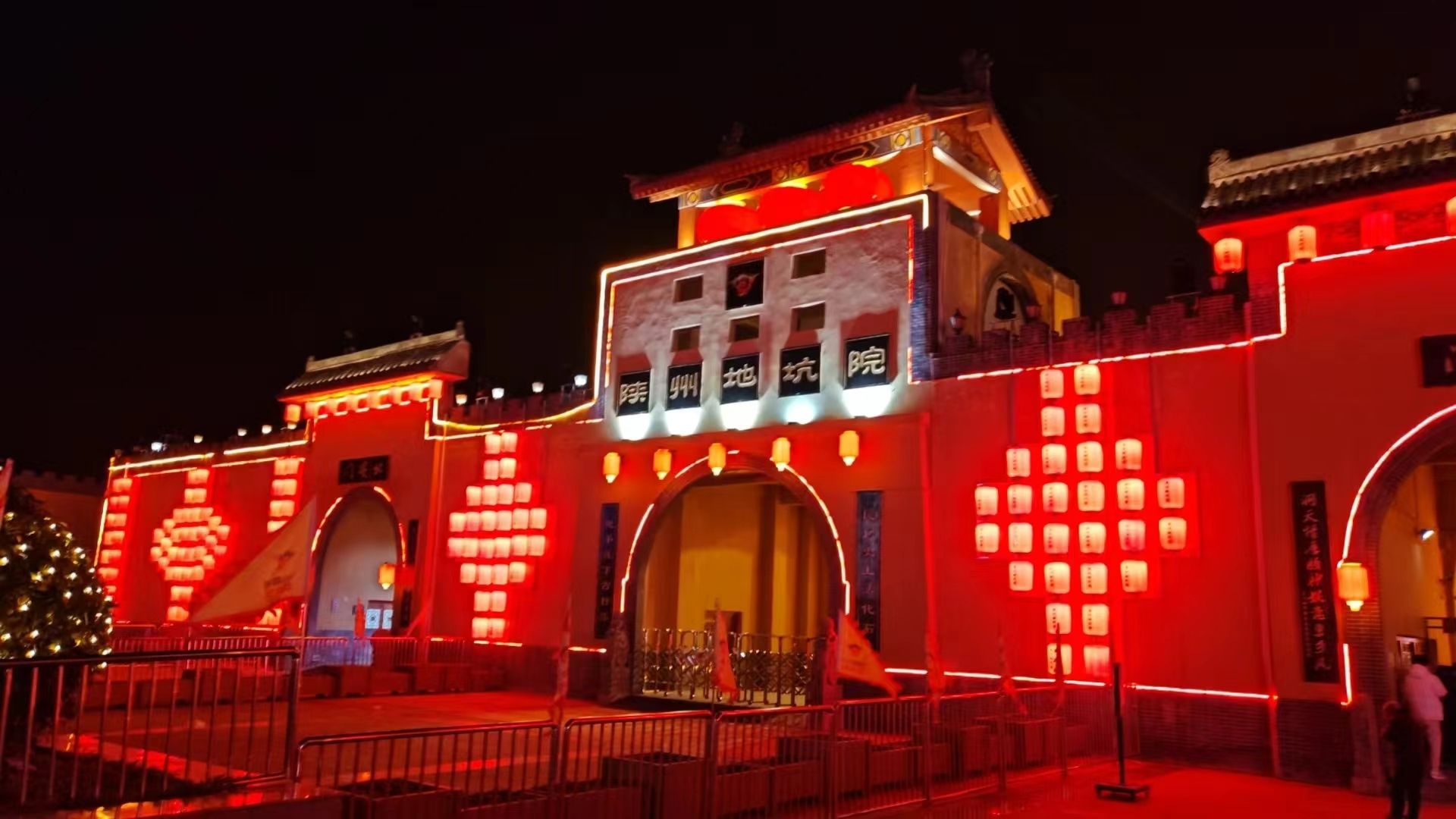 地坑院旅行图片 1