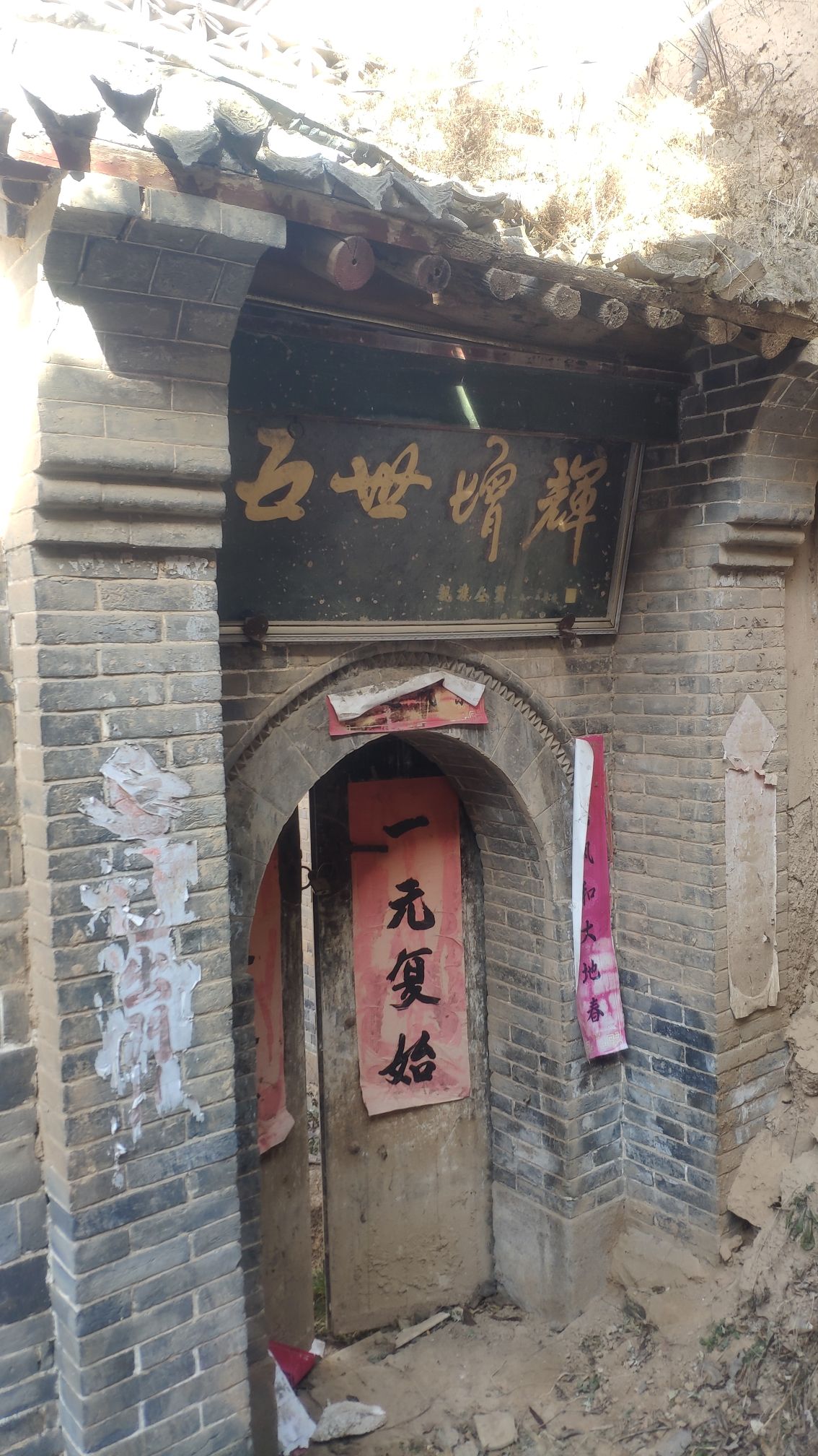 地坑院旅行图片 1