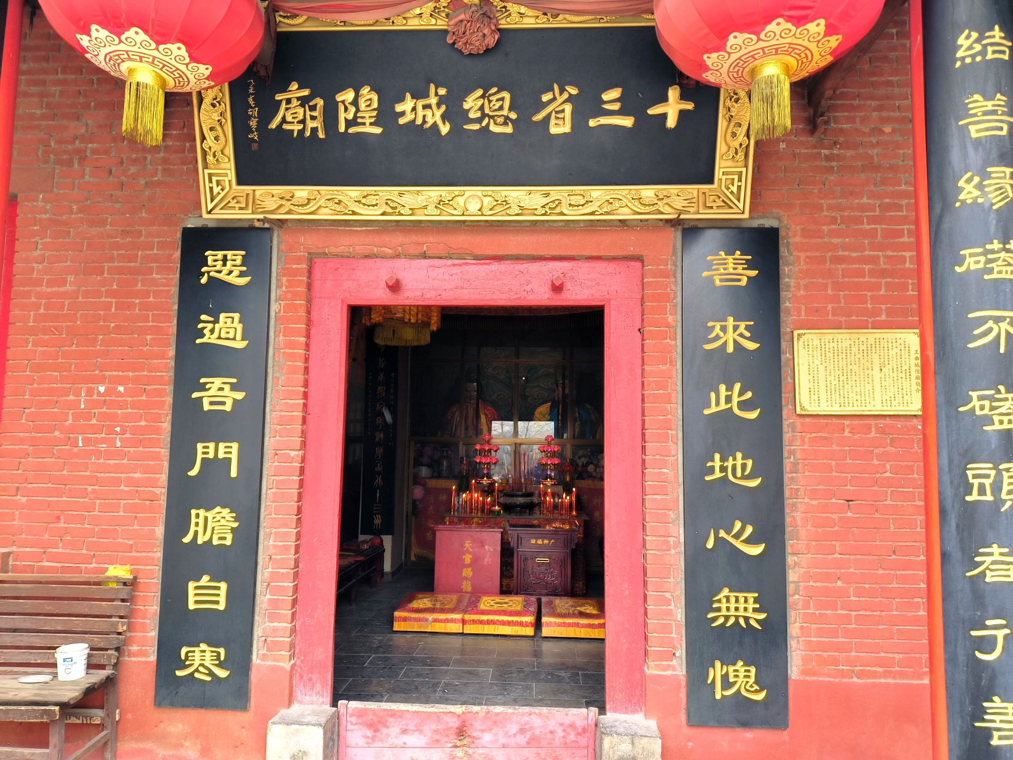十三省总城隍庙实景照片