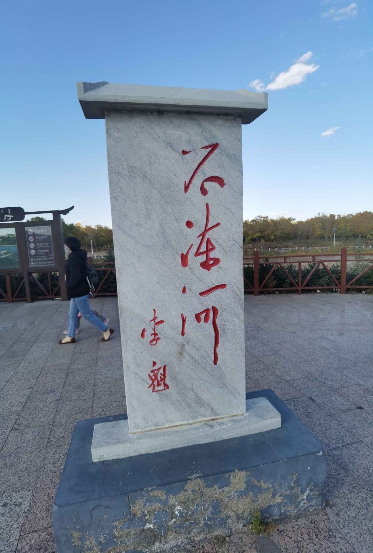 商都不冻河水利风景区水上公园旅行图片 2