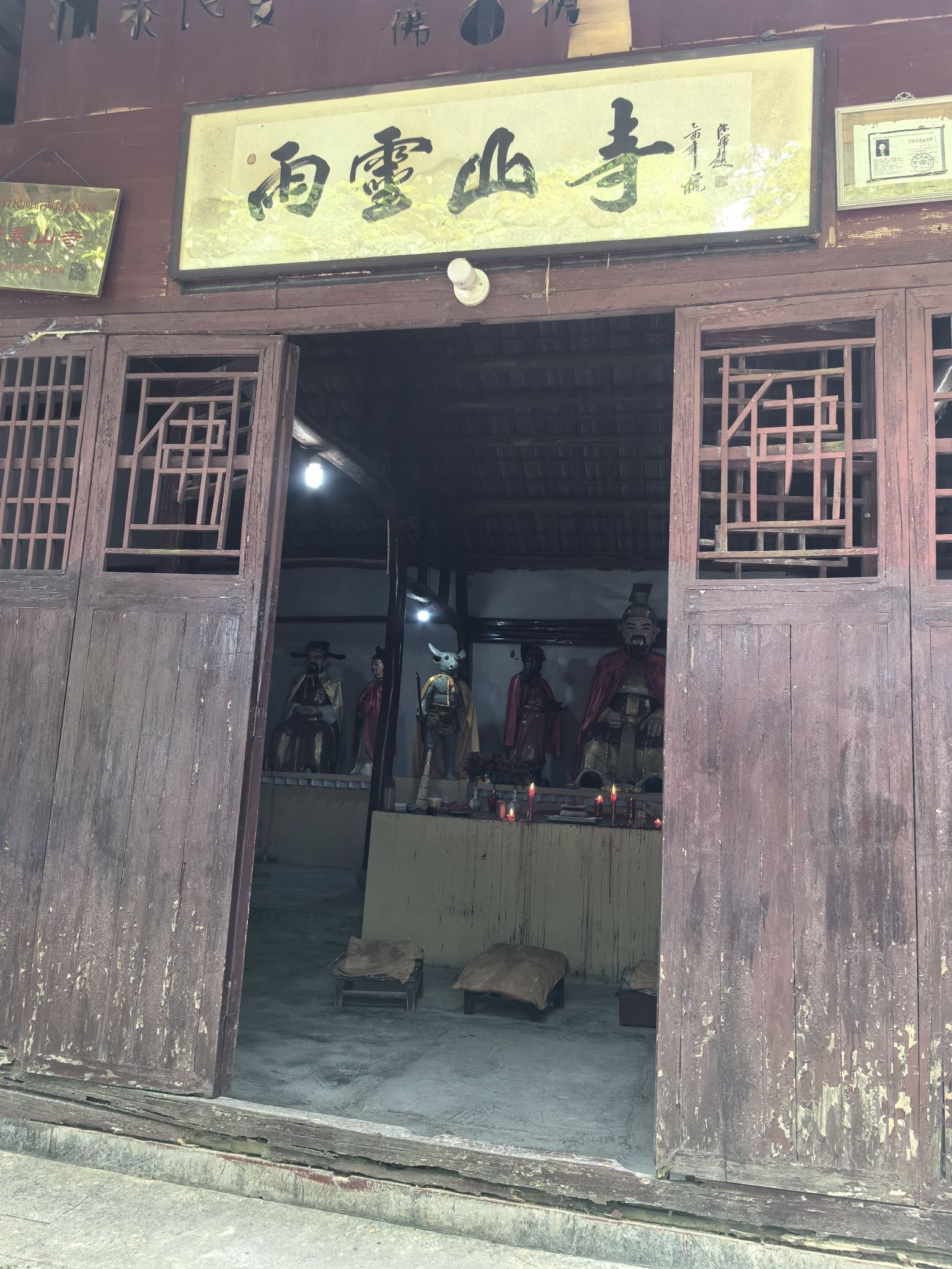 雨灵山寺实景照片