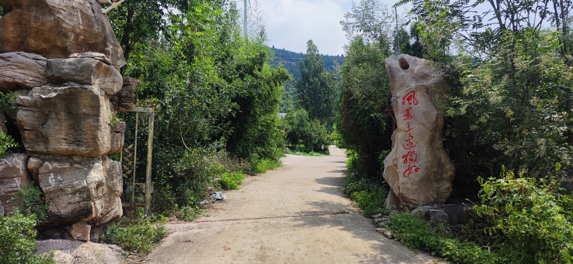 北尼山文化公园旅行图片 1