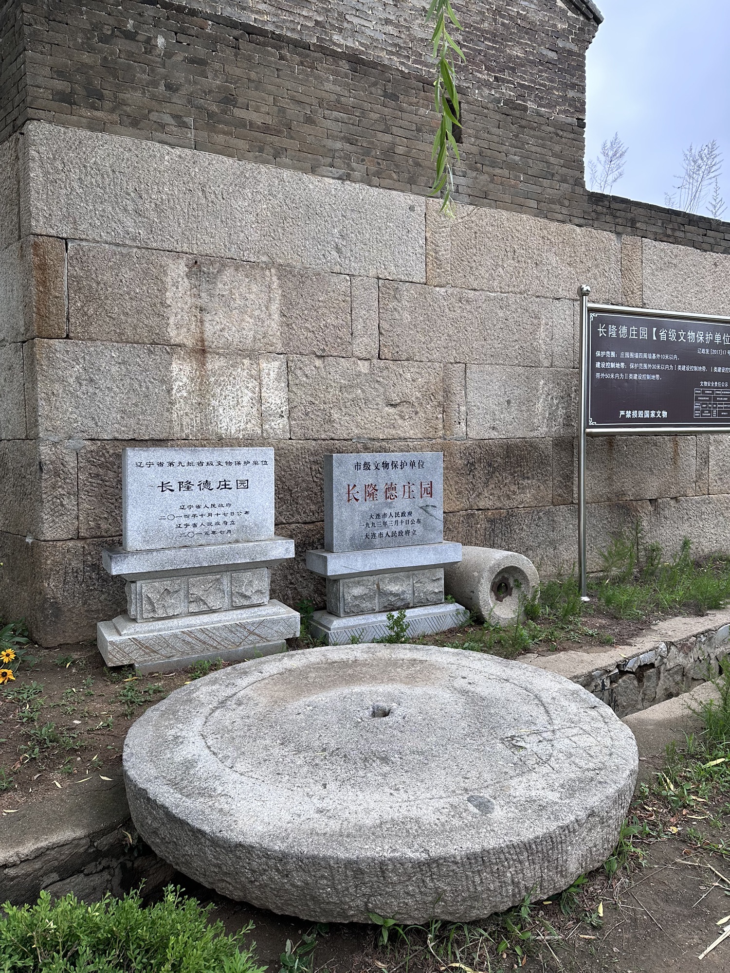 长隆德庄园旅行图片 1