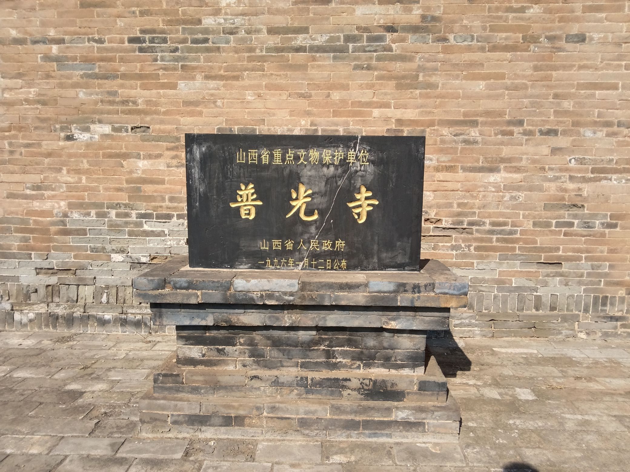 普光寺实景照片