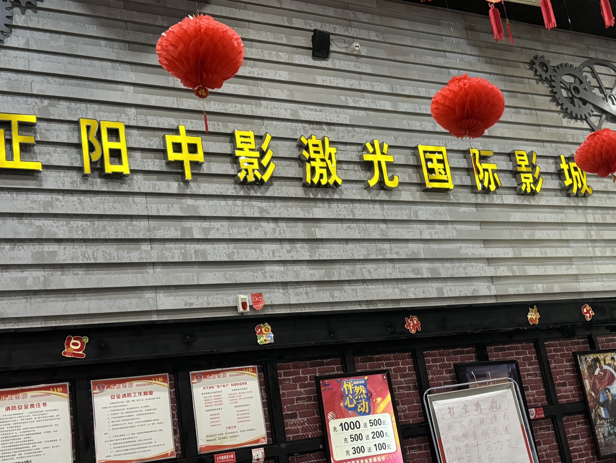 正阳激光影城(正商购物广场店)