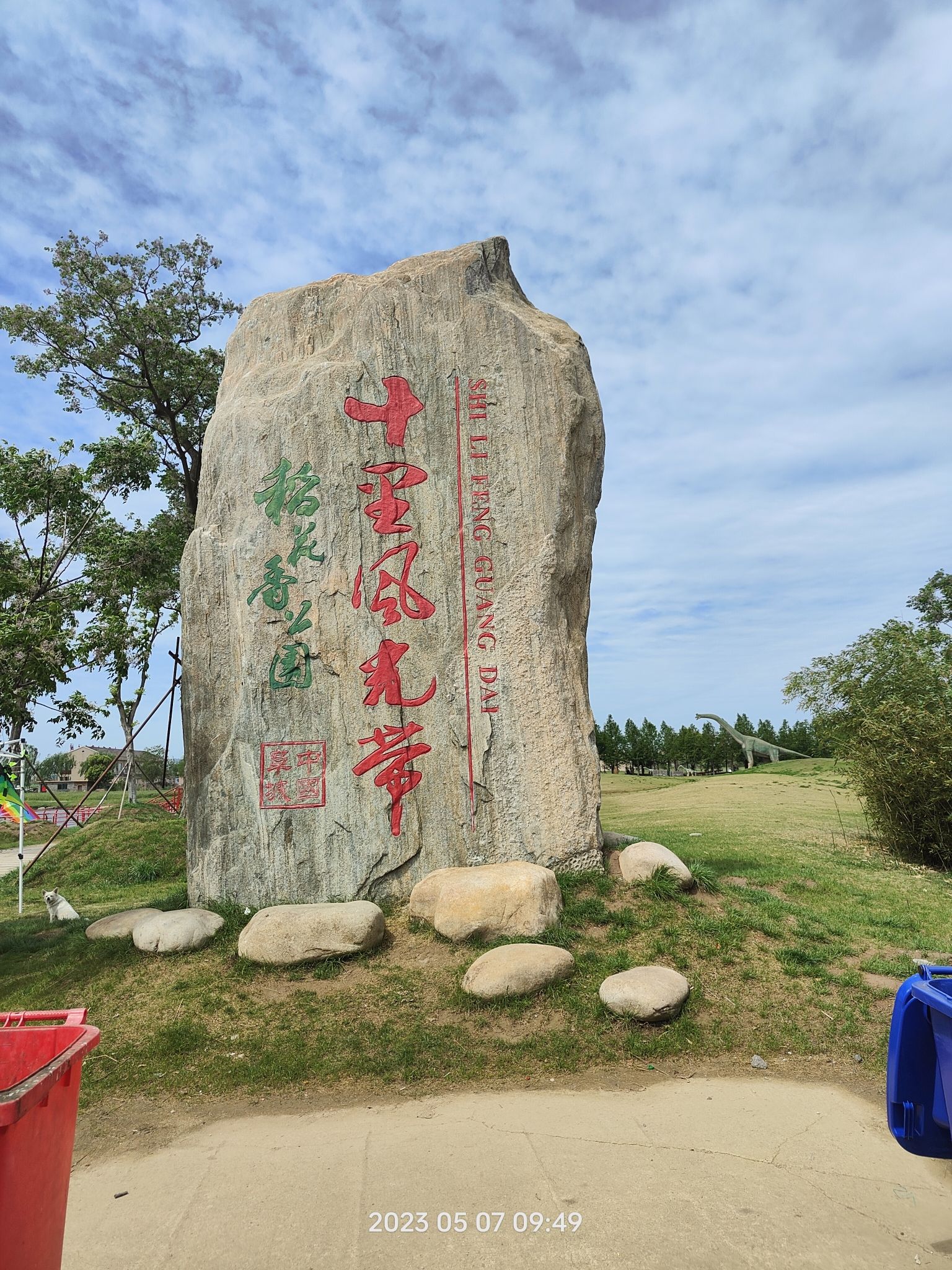 阜宁县十里风光带旅行图片 3