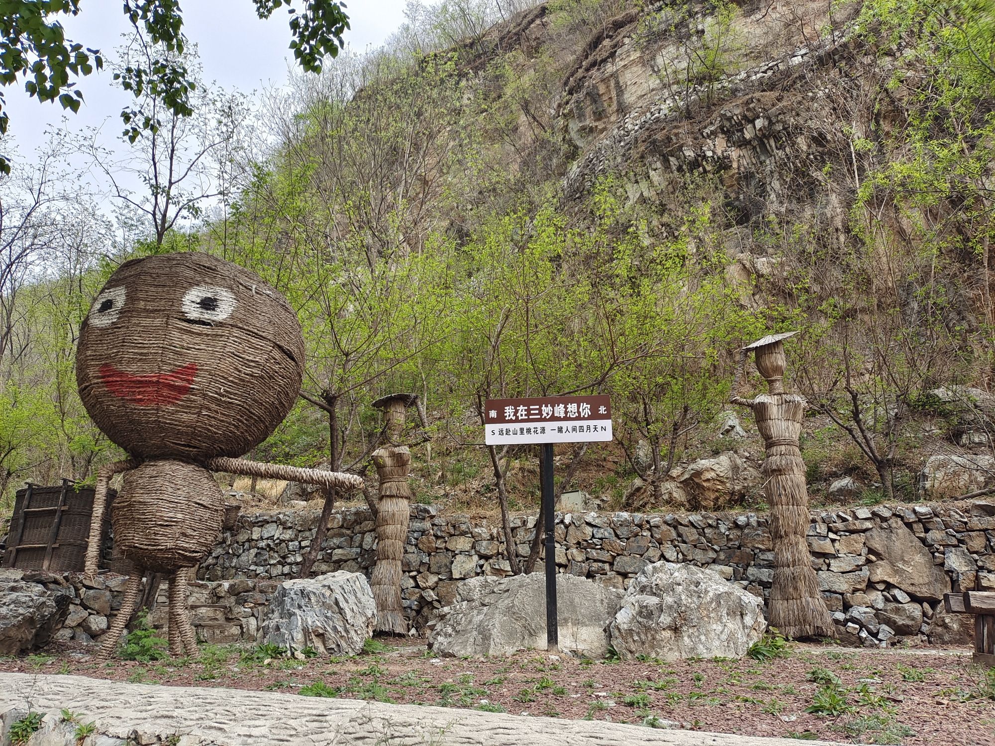 三妙峰(暂停开放)旅行图片 1