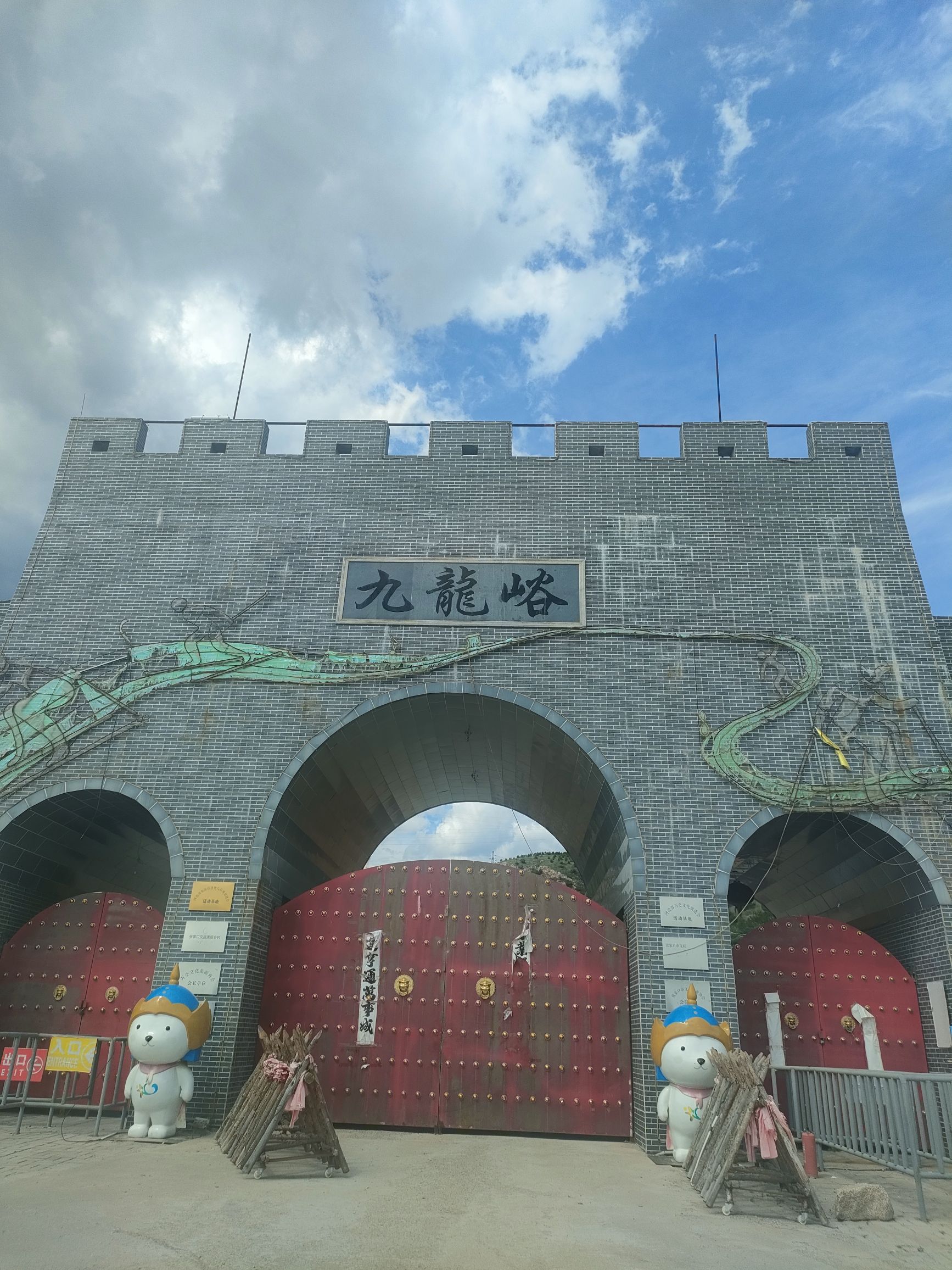 九龙峪(暂停开放)旅行图片 1
