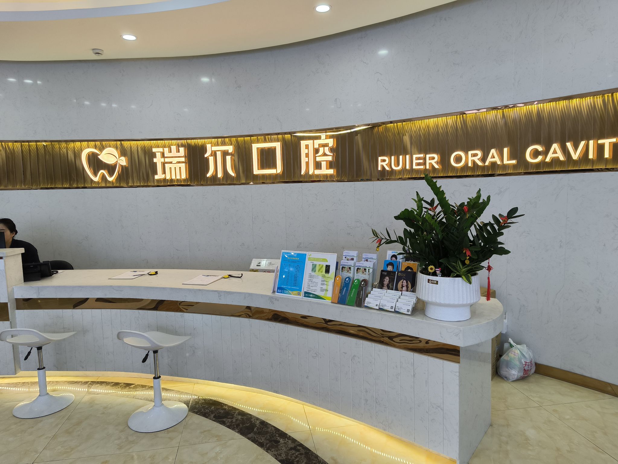 三元瑞尔口腔(吉祥店)·种植· 矫正