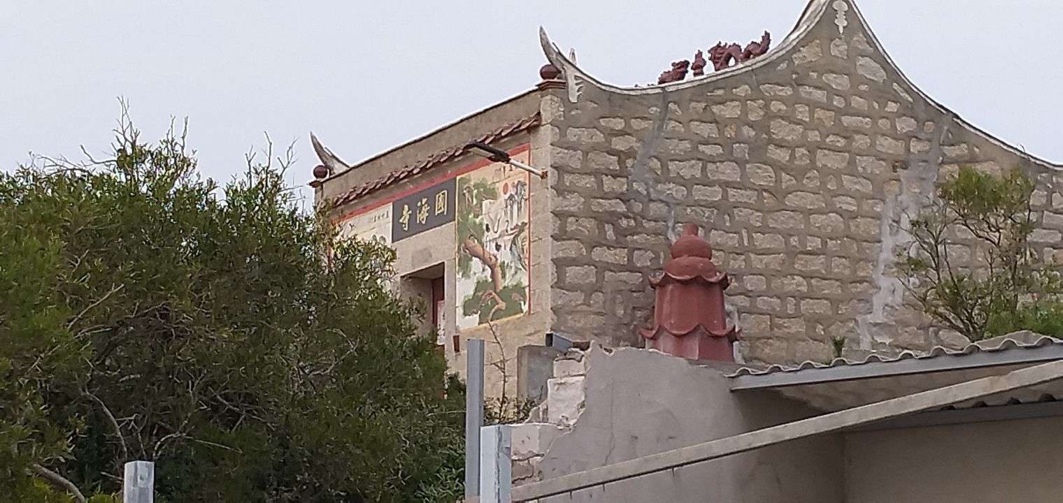 南海寺实景照片