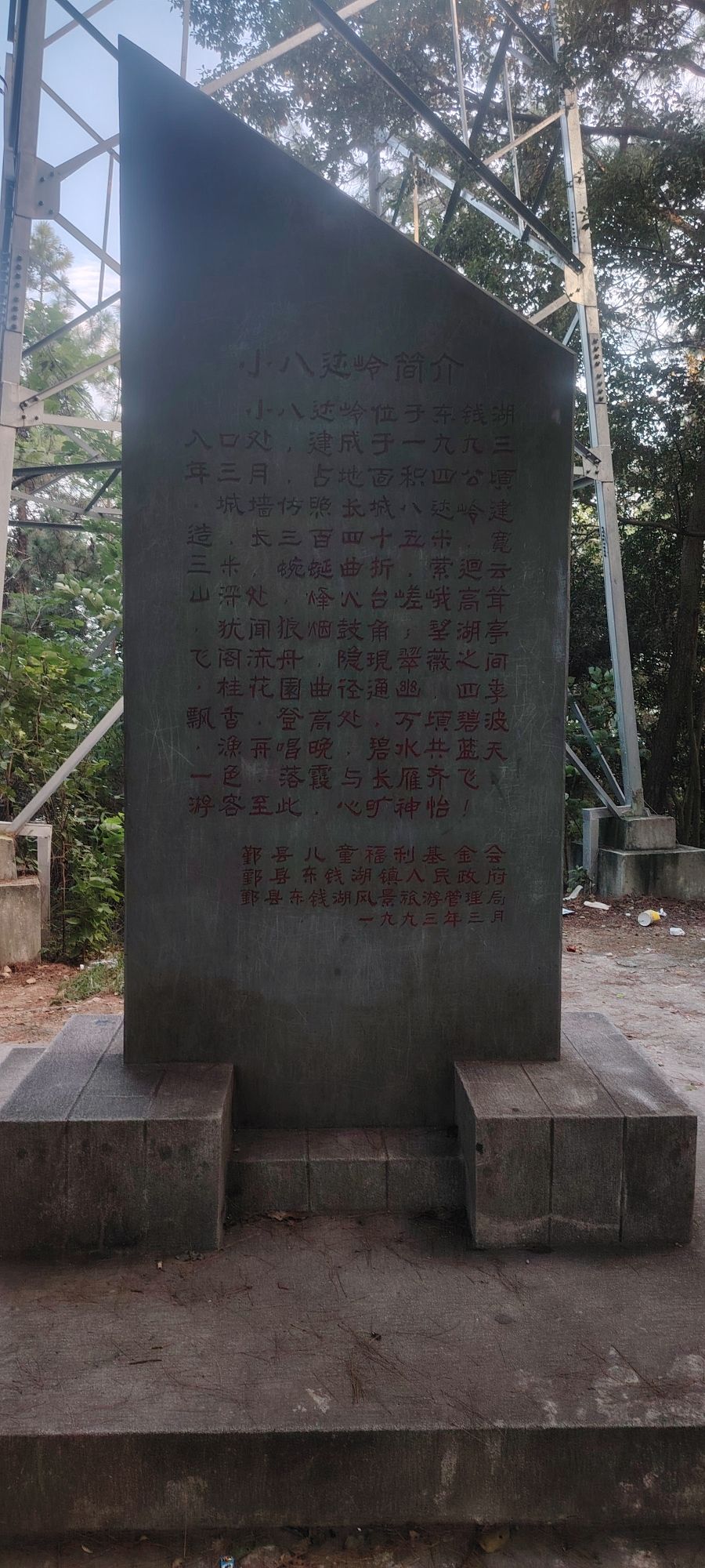 小长城旅行图片 3