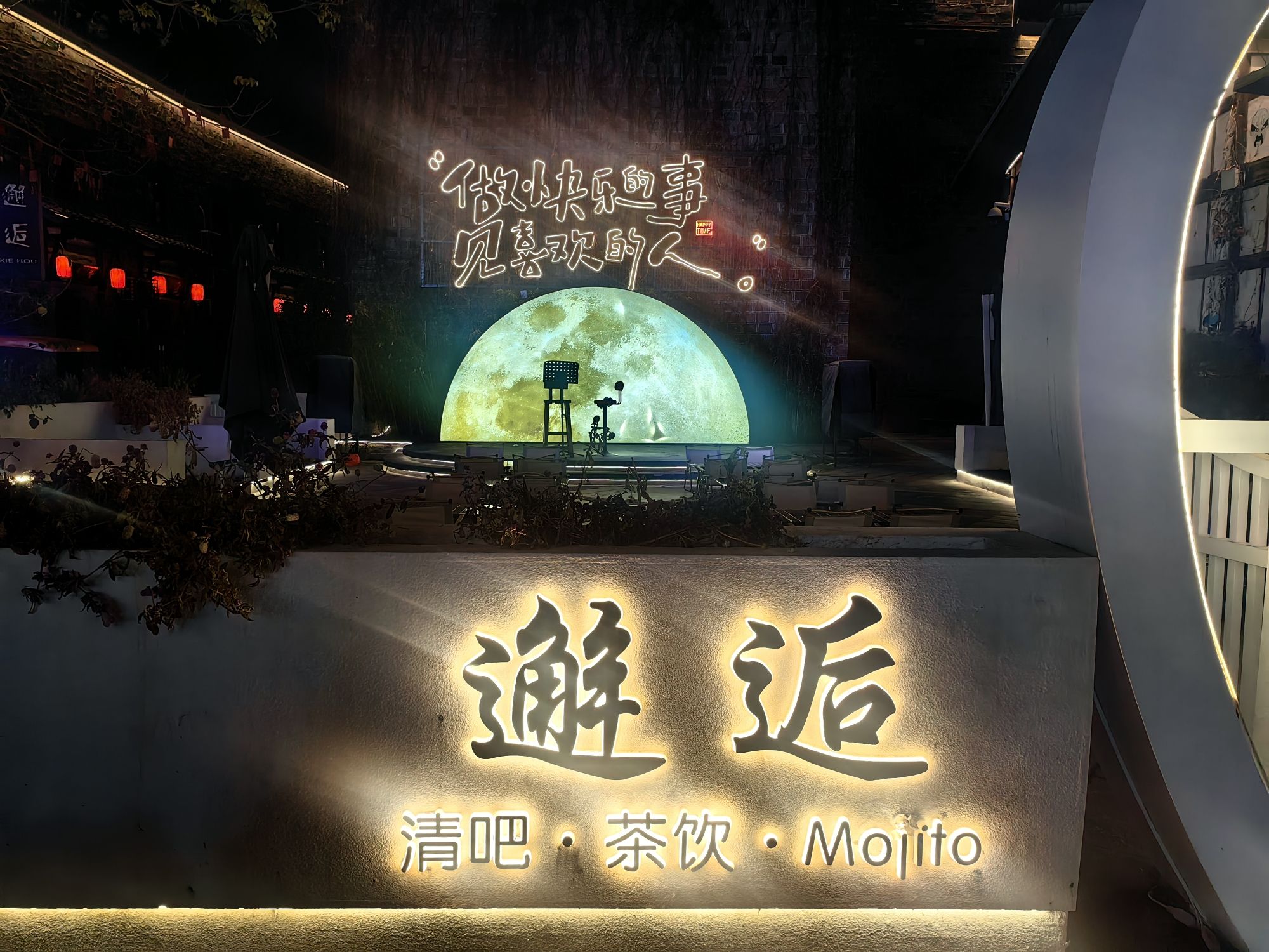 文昌里历史文化街区旅行图片 2