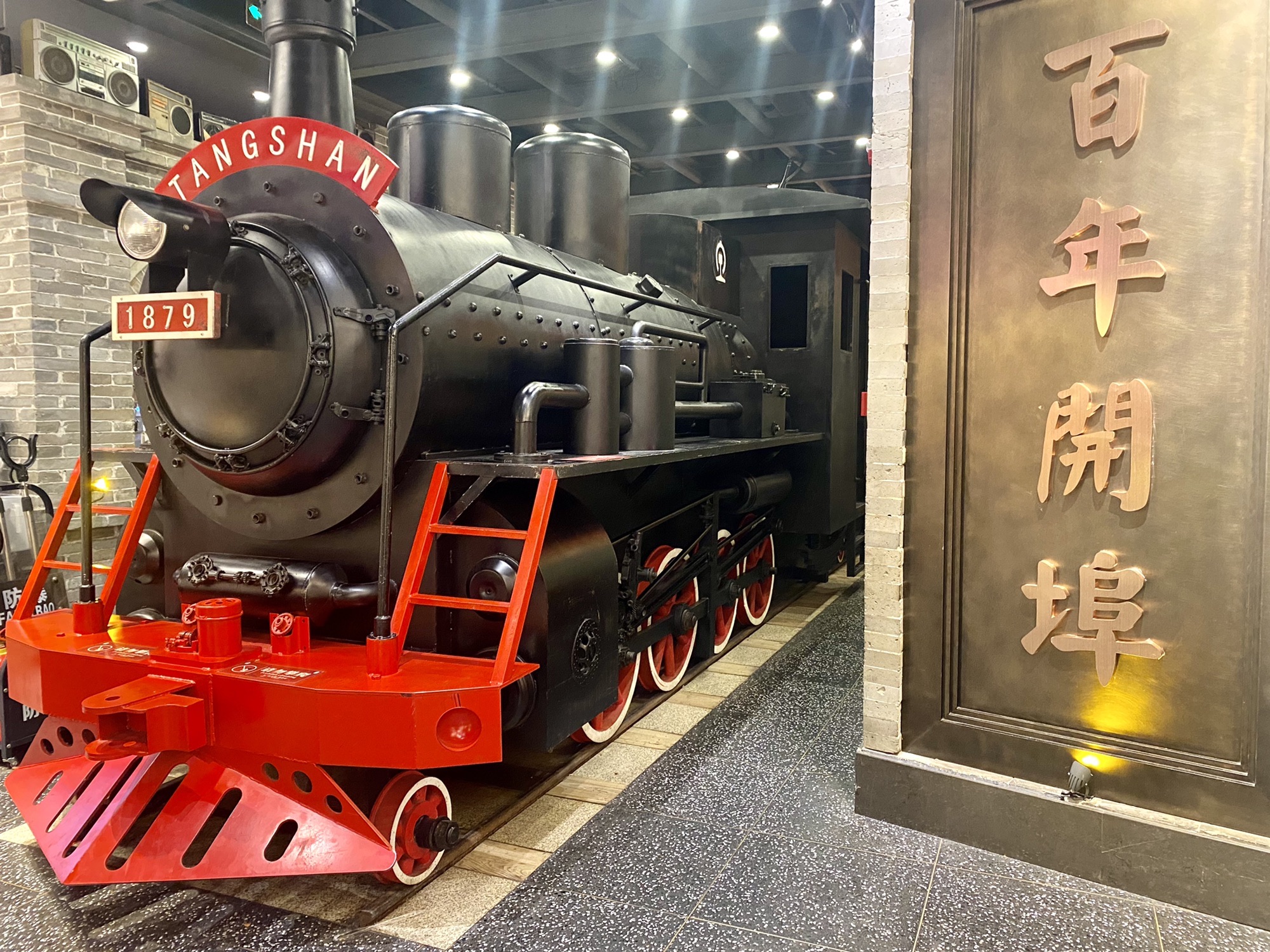 唐山饮食文化博物馆旅行图片 3