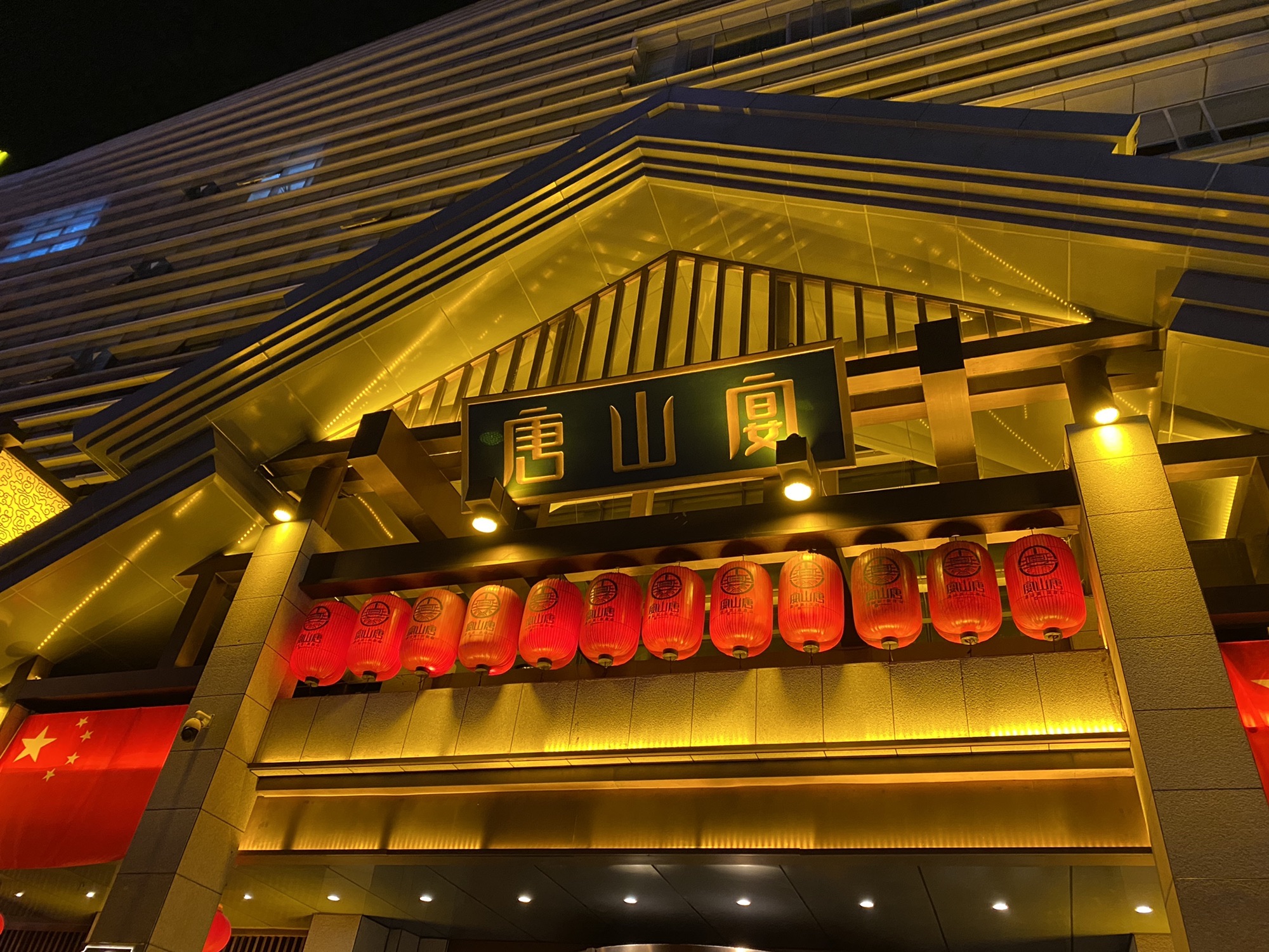 唐山饮食文化博物馆旅行图片 2