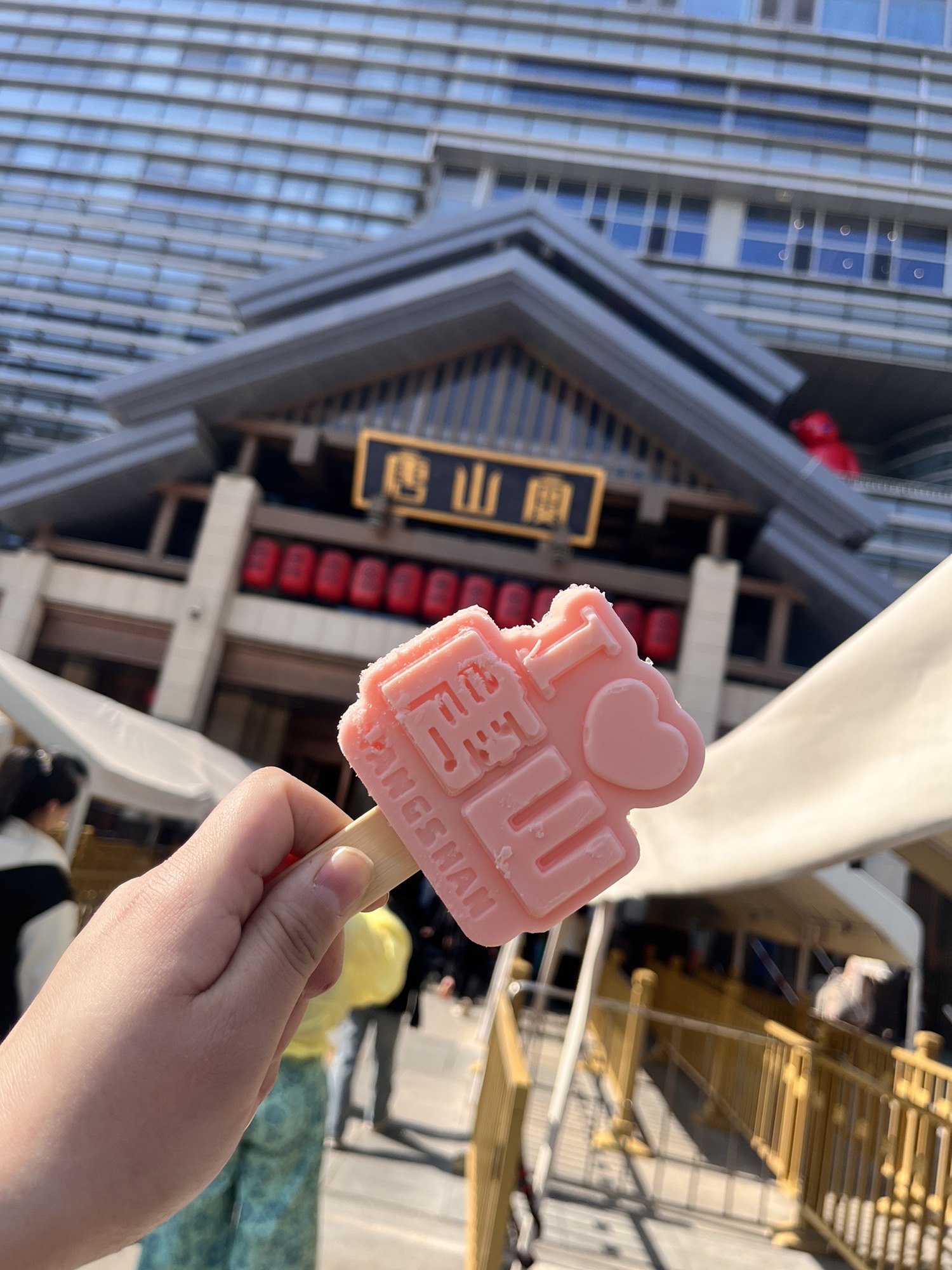 唐山饮食文化博物馆旅行图片 2