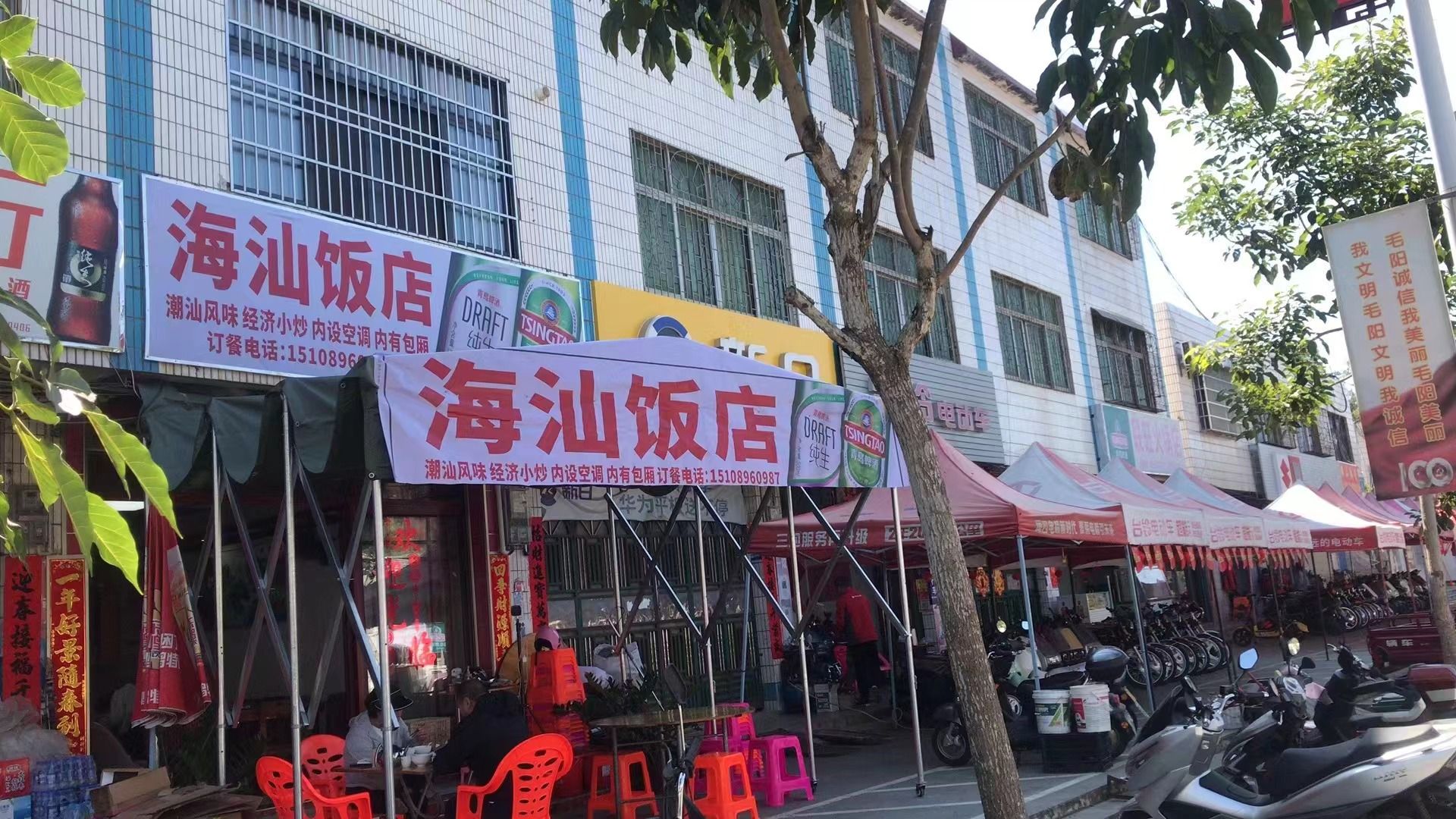 海汕饭店