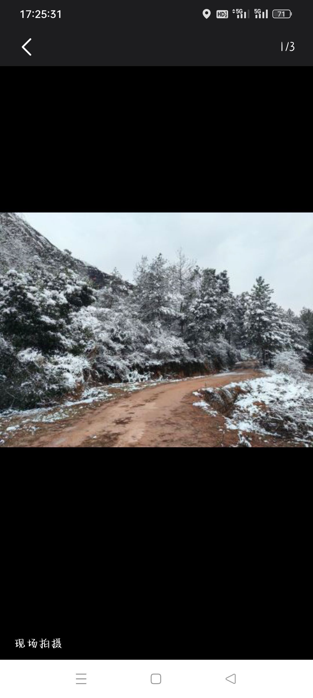 三阳洞府旅行图片 3