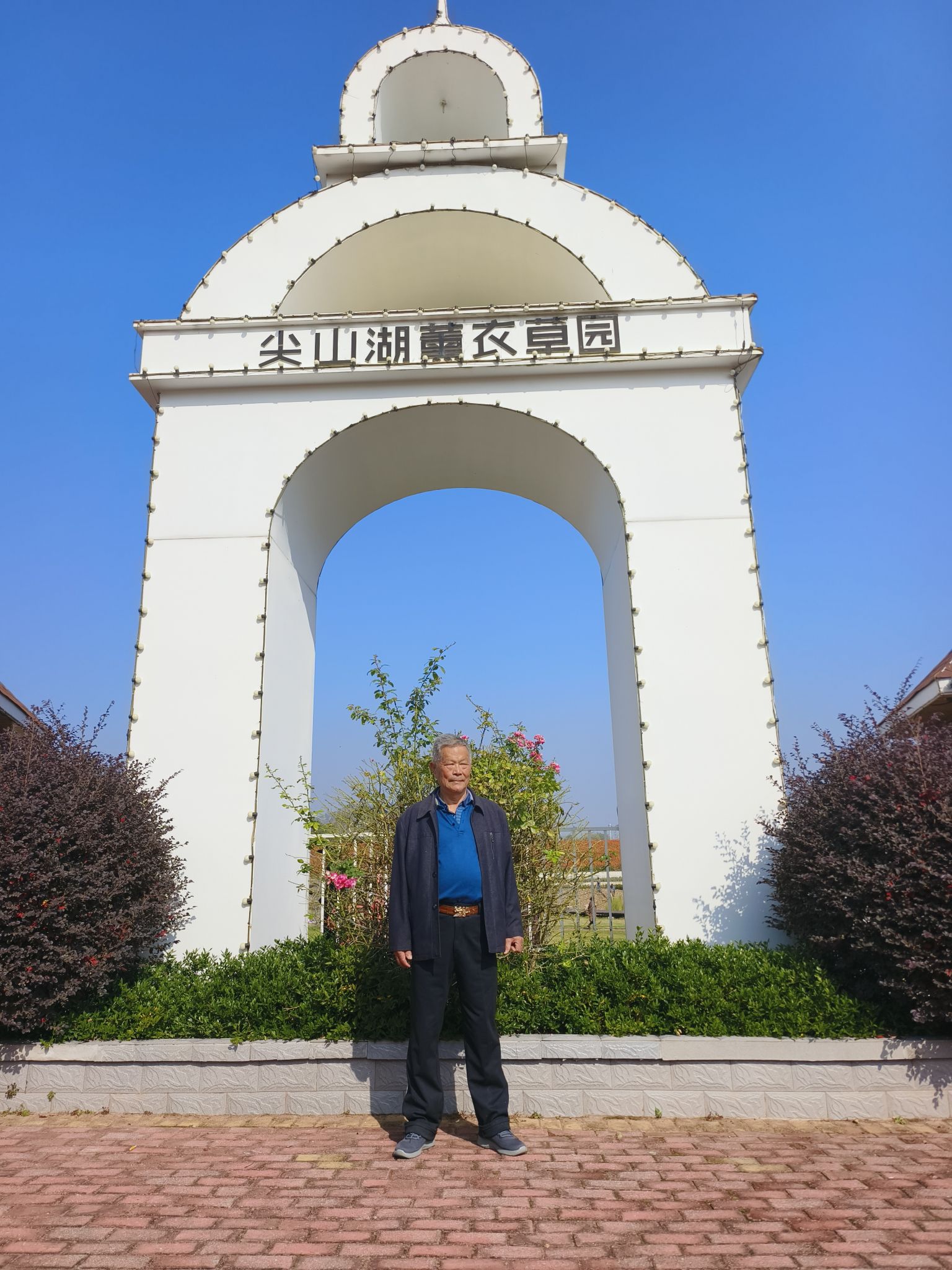 尖山湖逸趣园旅行图片 1