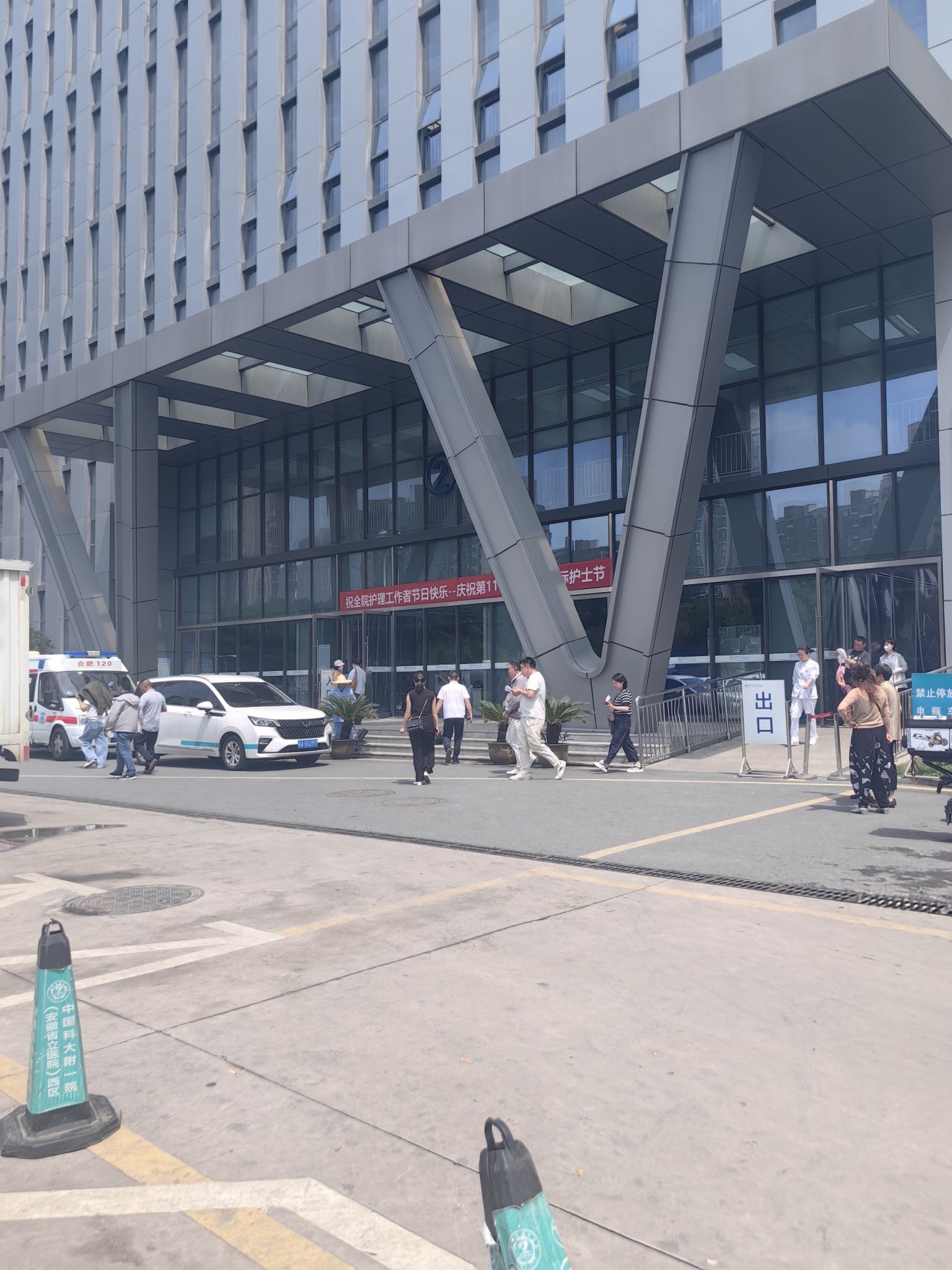 合肥市第一人民医院西区