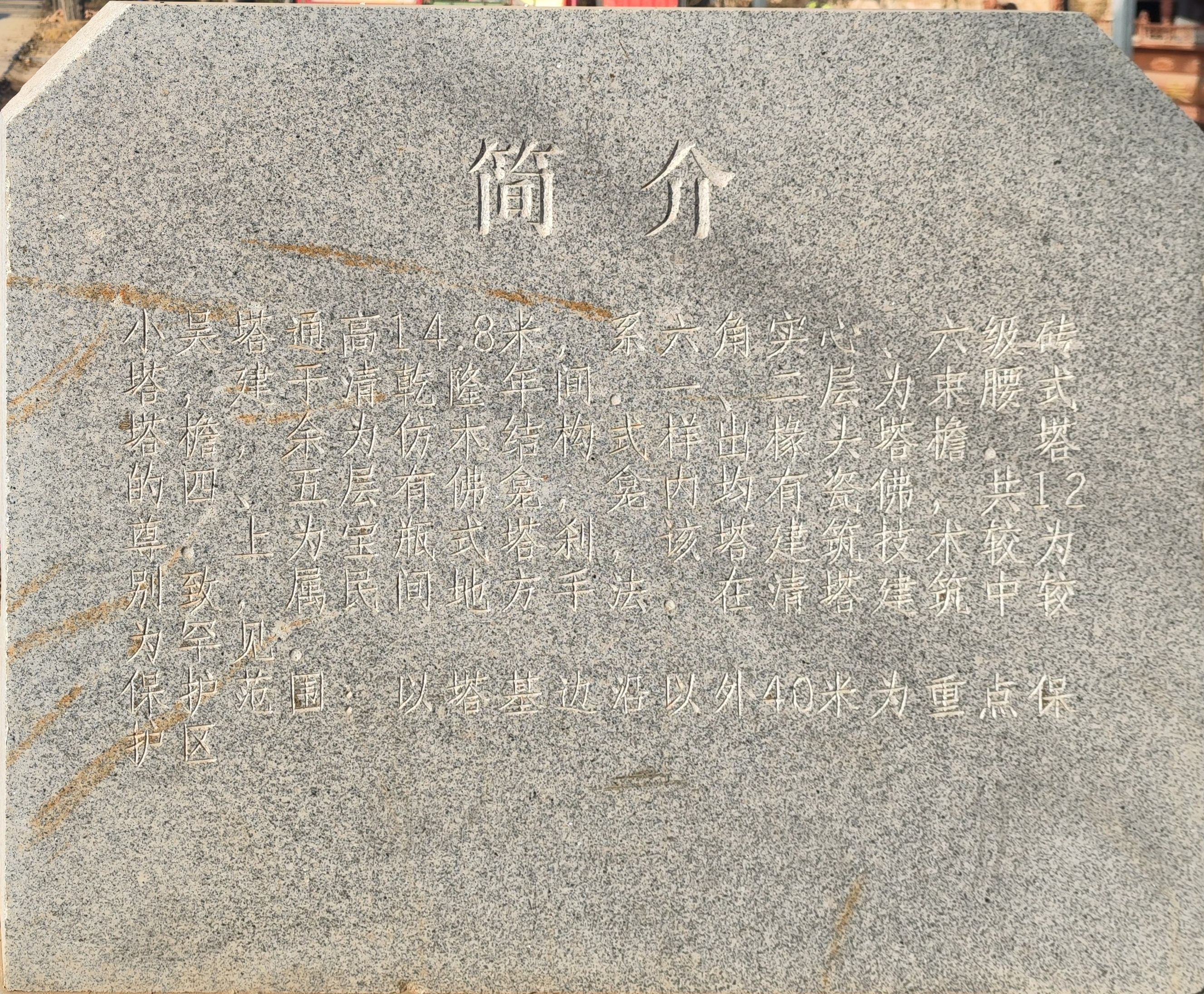 吴广塔旅行图片 3