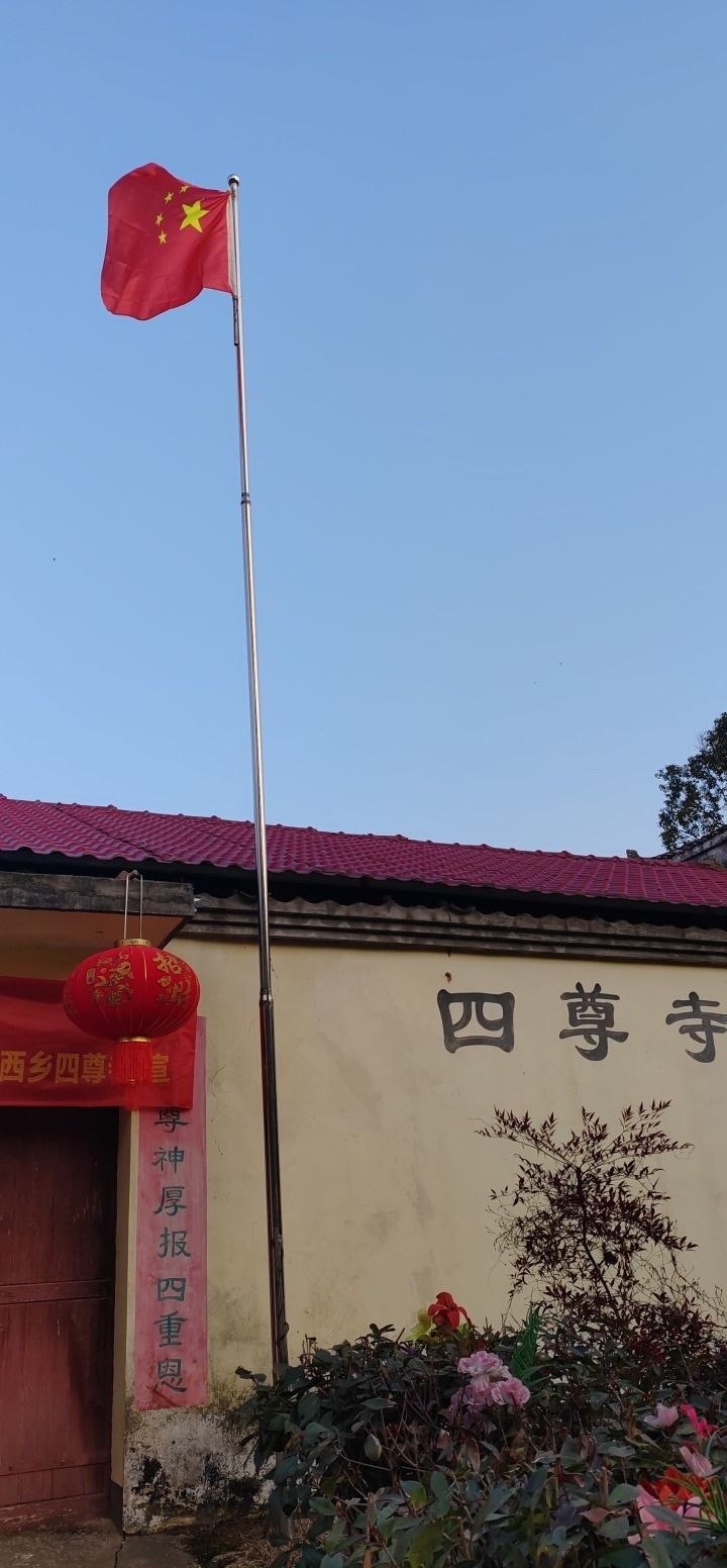 四尊寺旅行图片 3