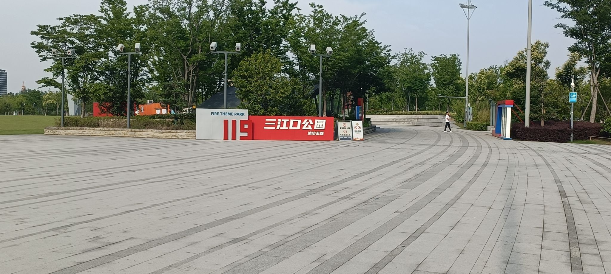 三江口公园旅行图片 1