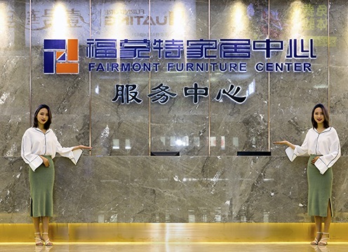 福蒙特家居中心