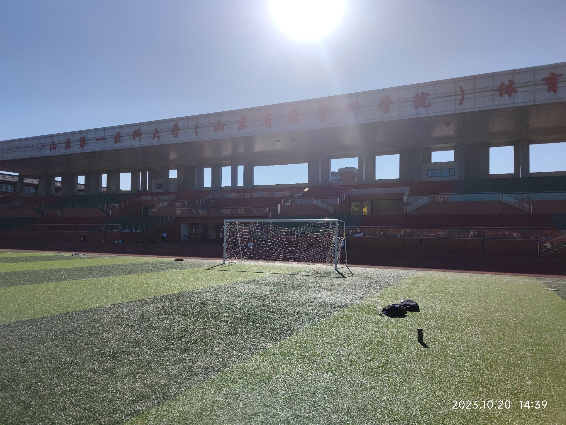 山东第一医科大学(济南校区)