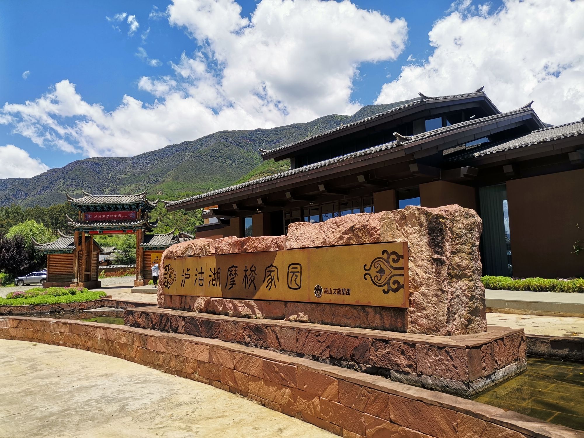 泸沽湖国家级风景名胜区-德庆林寺实景照片