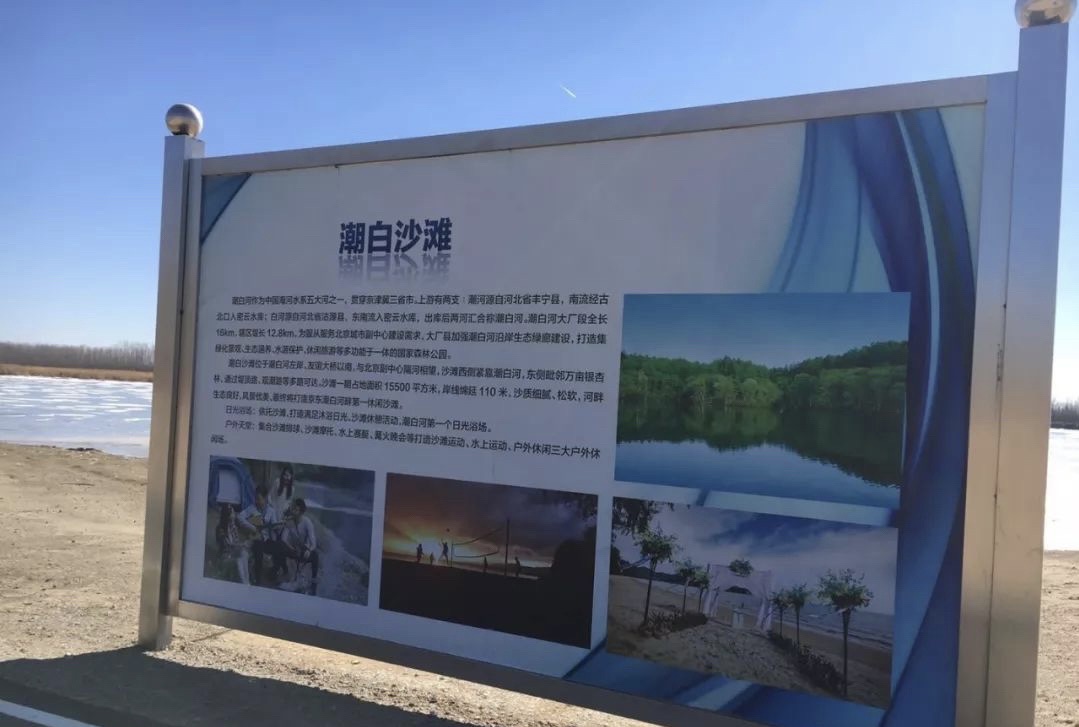 潮白沙滩旅行图片 2
