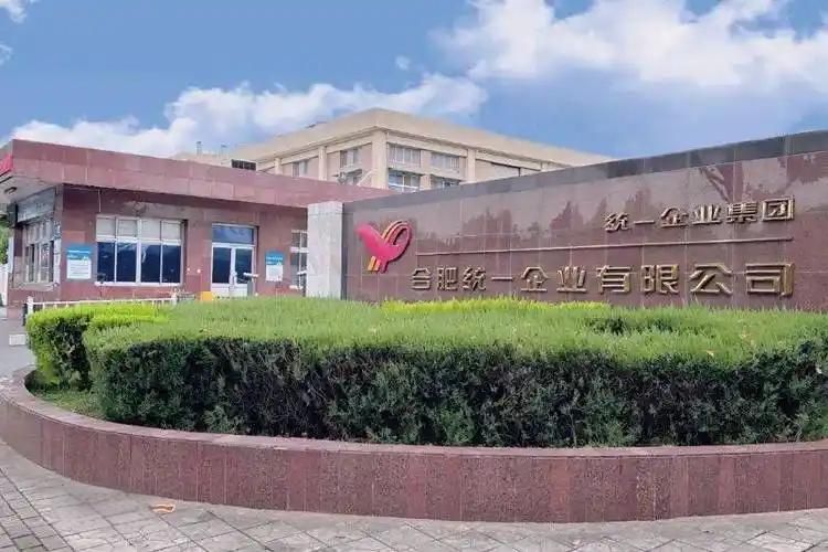 合肥统一企业有限公司