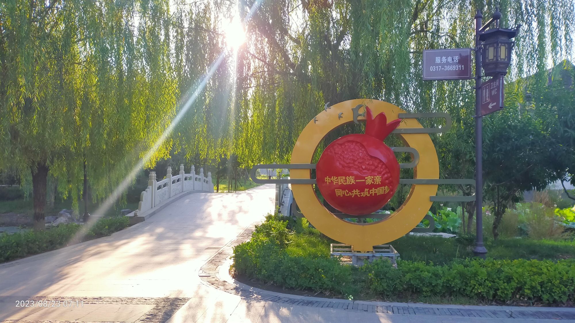 瀛州公园旅行图片 1