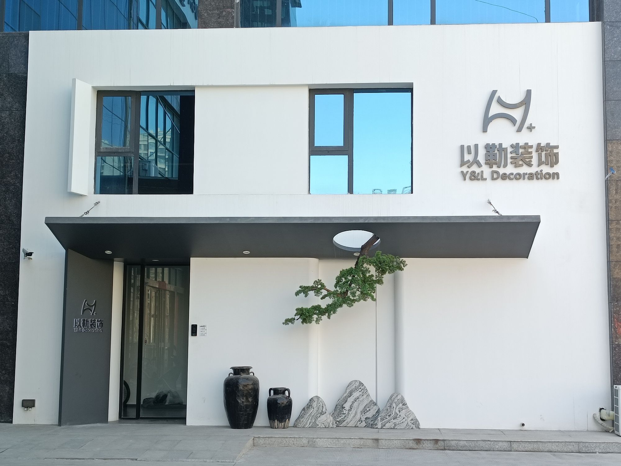 三门峡以勒装饰设计有限公司