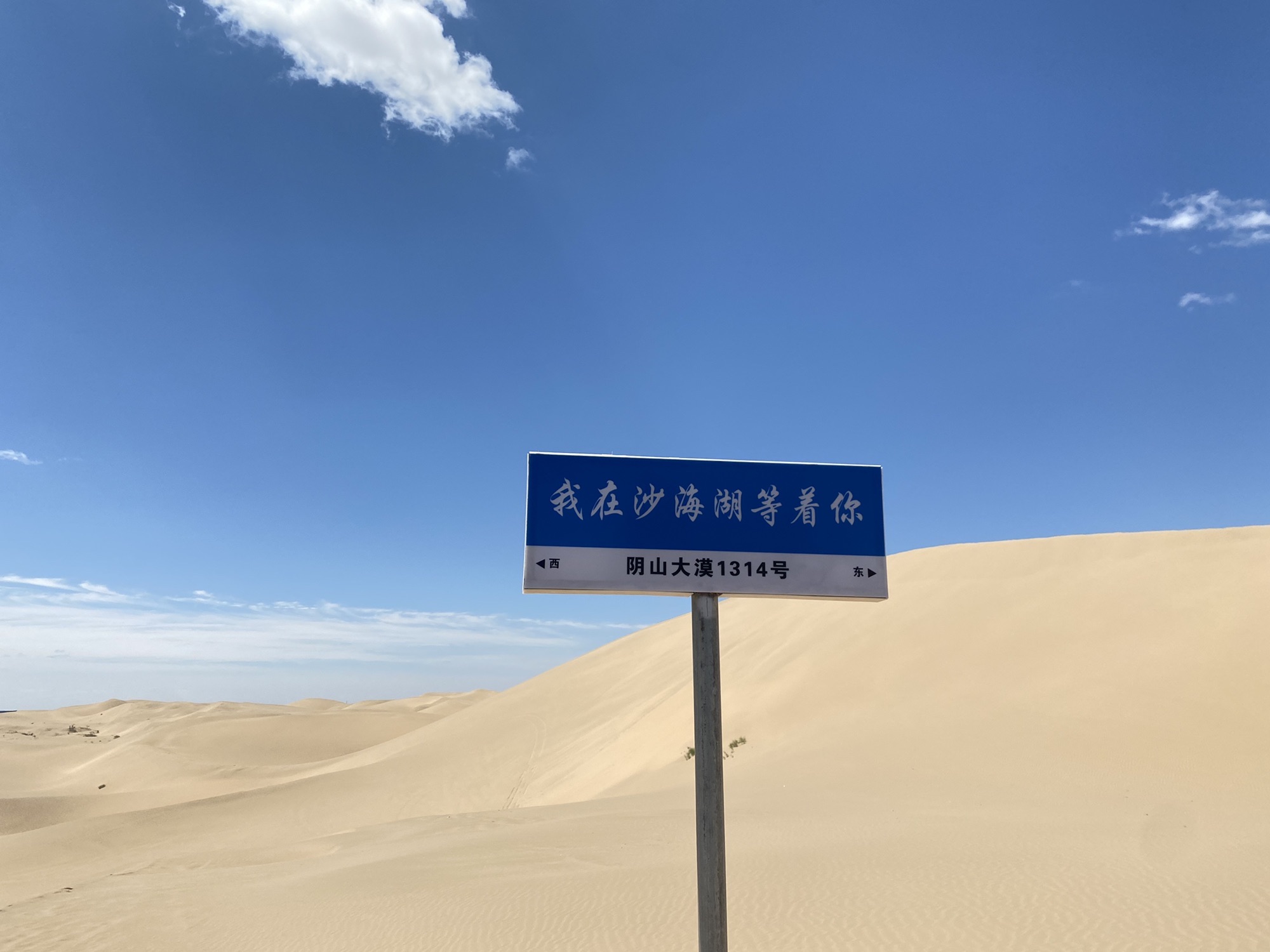 乌兰布和沙漠旅游区旅行图片 2