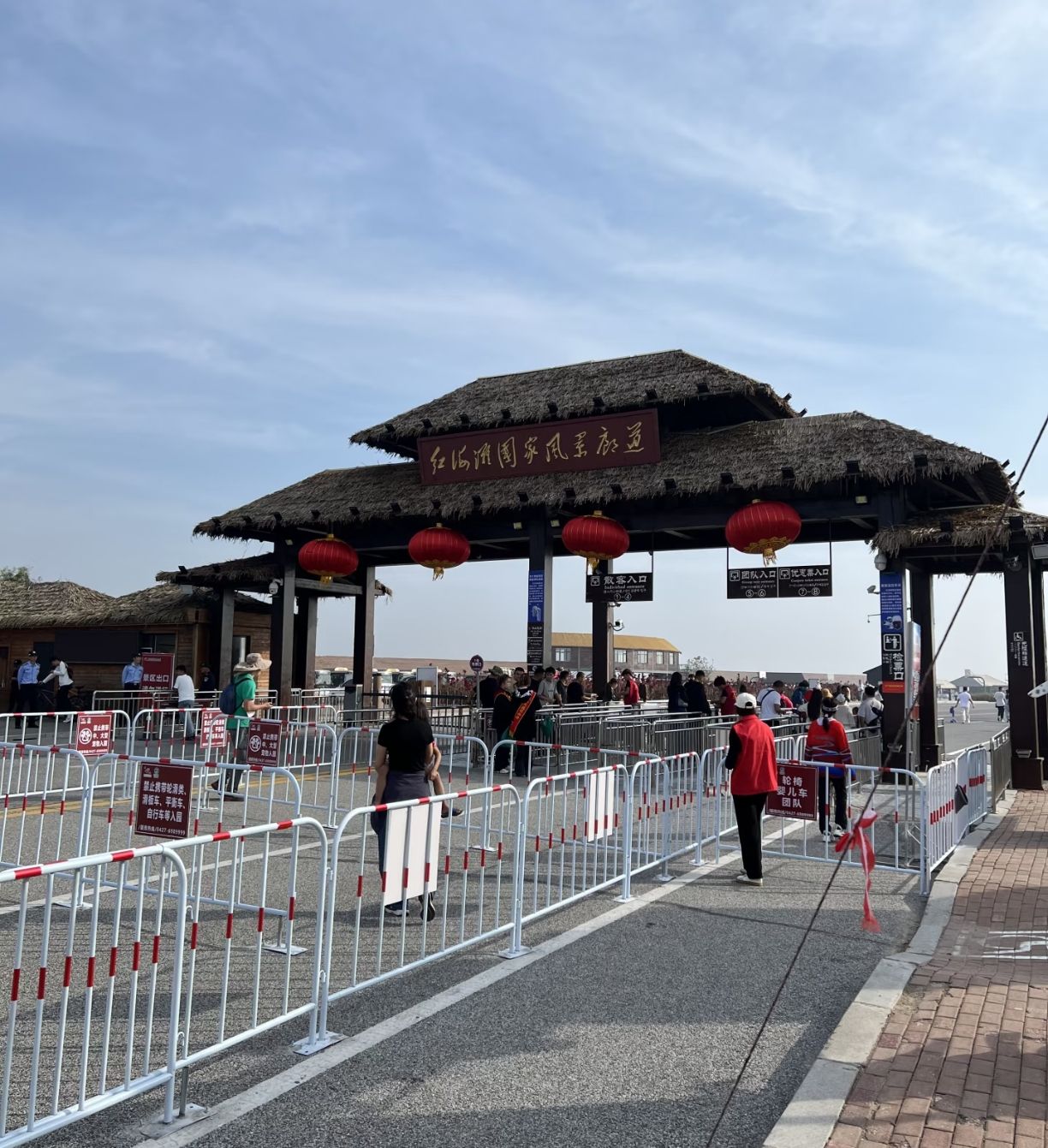 红海滩观景点