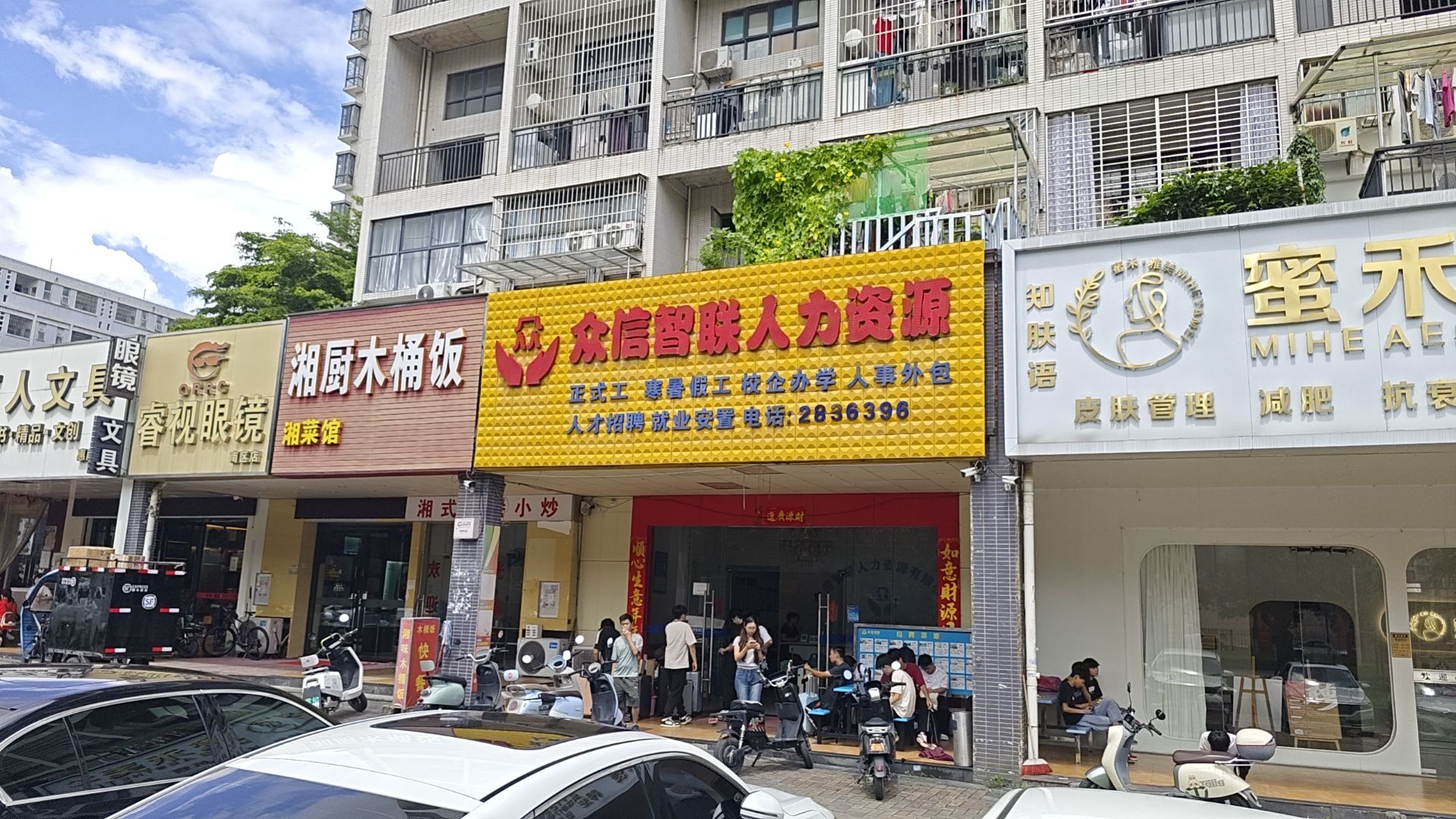 惠州市众信智联人力资源管理有限公司