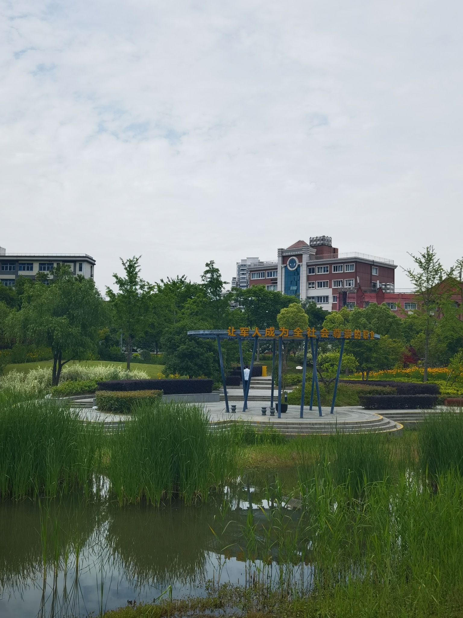 建民绿地公园旅行图片 2