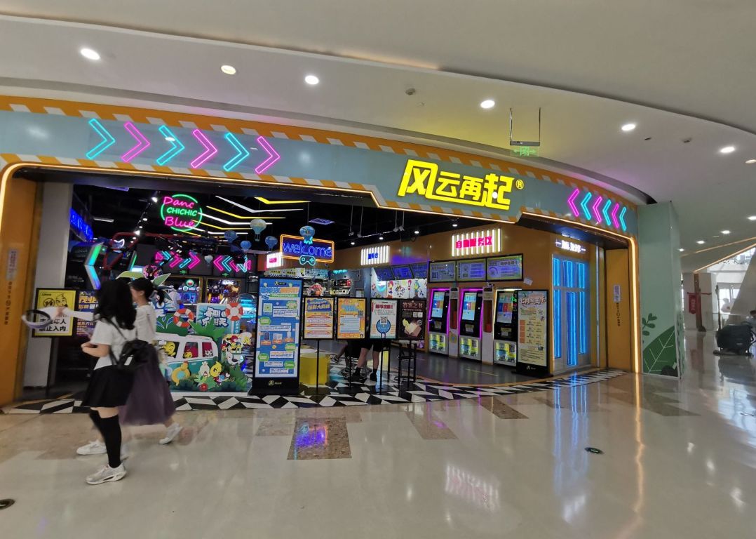 风云再起(铜锣湾老鼠街尚品购物中心店)